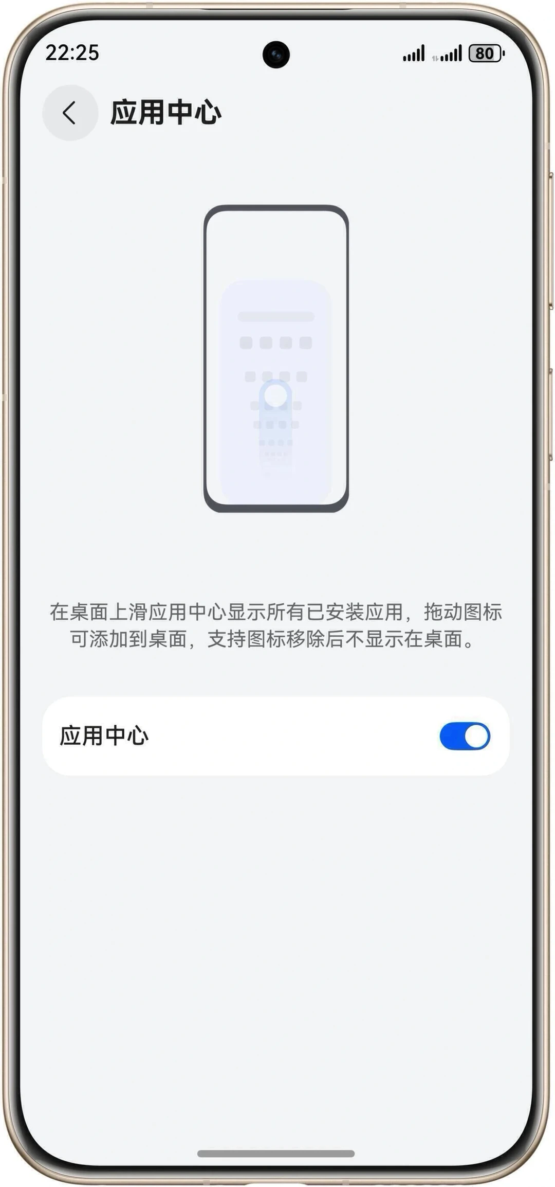 抽屉模式来了！鸿蒙6.0.0.122更新