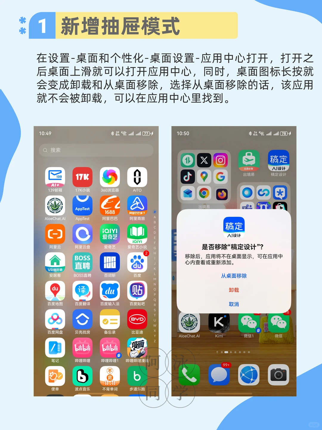 鸿蒙6.0.0.112版本发布：新增抽屉模式