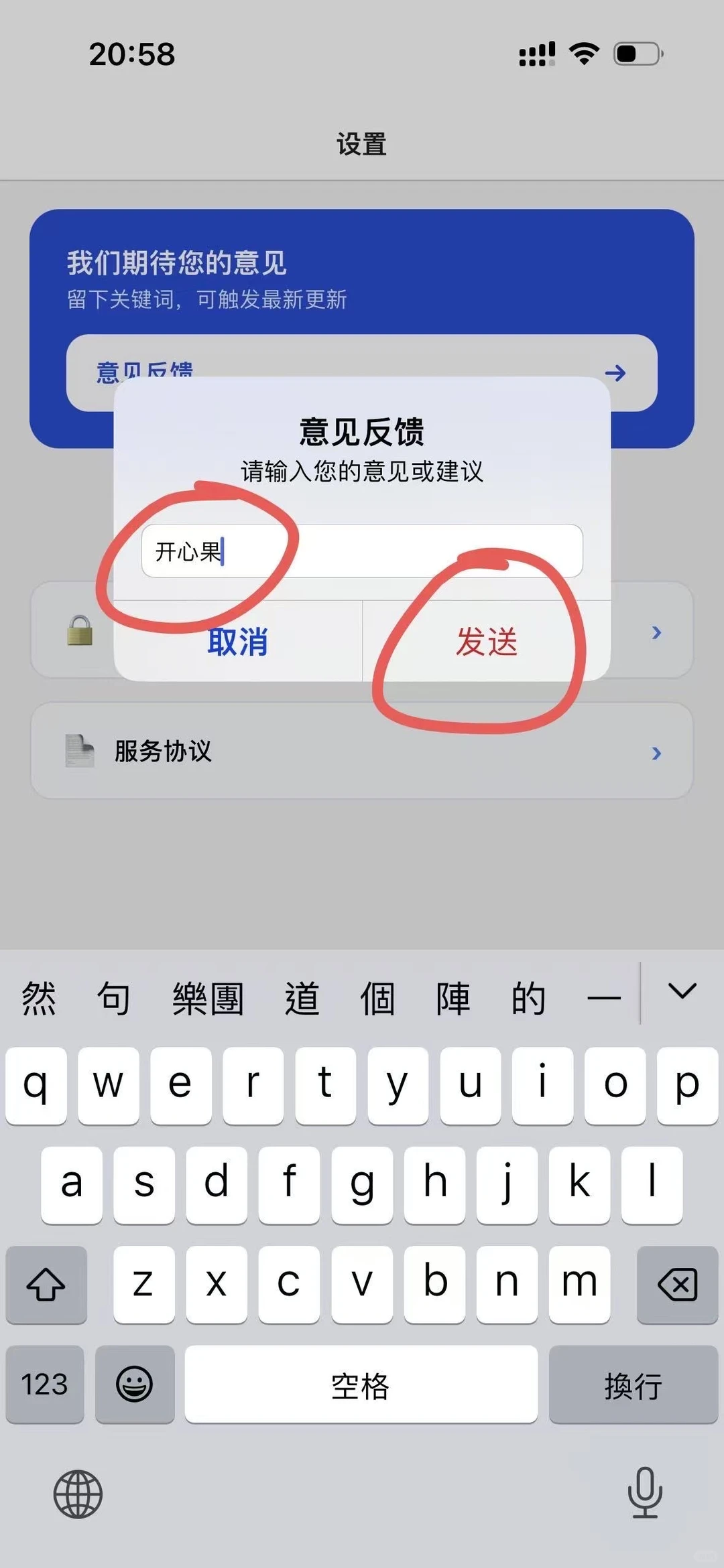 iOS追剧4