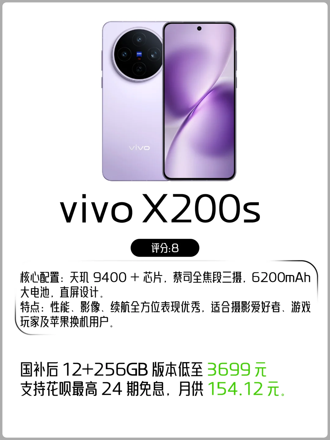 3000元左右高性价比手机推荐！