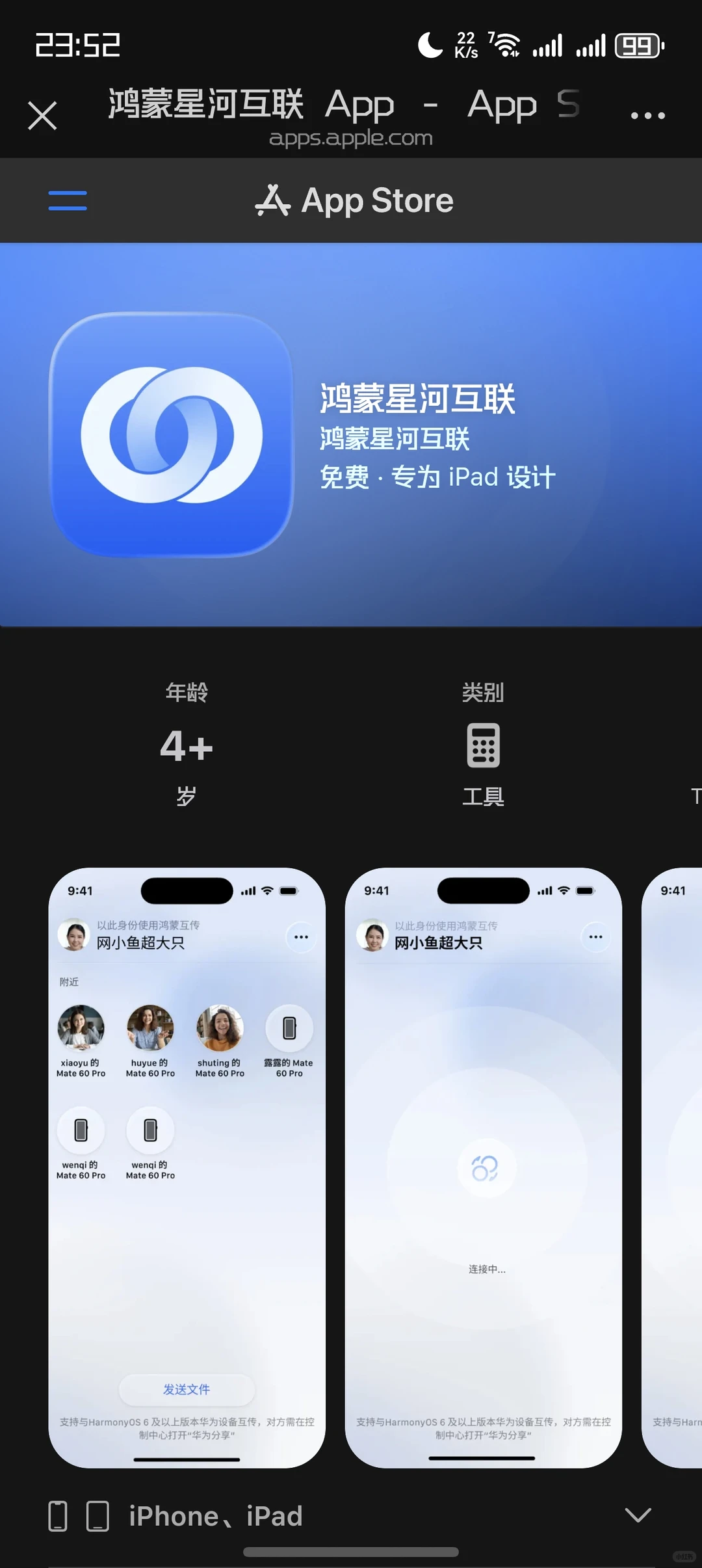 满天星光终将汇聚一团!鸿蒙星河互联来啦!