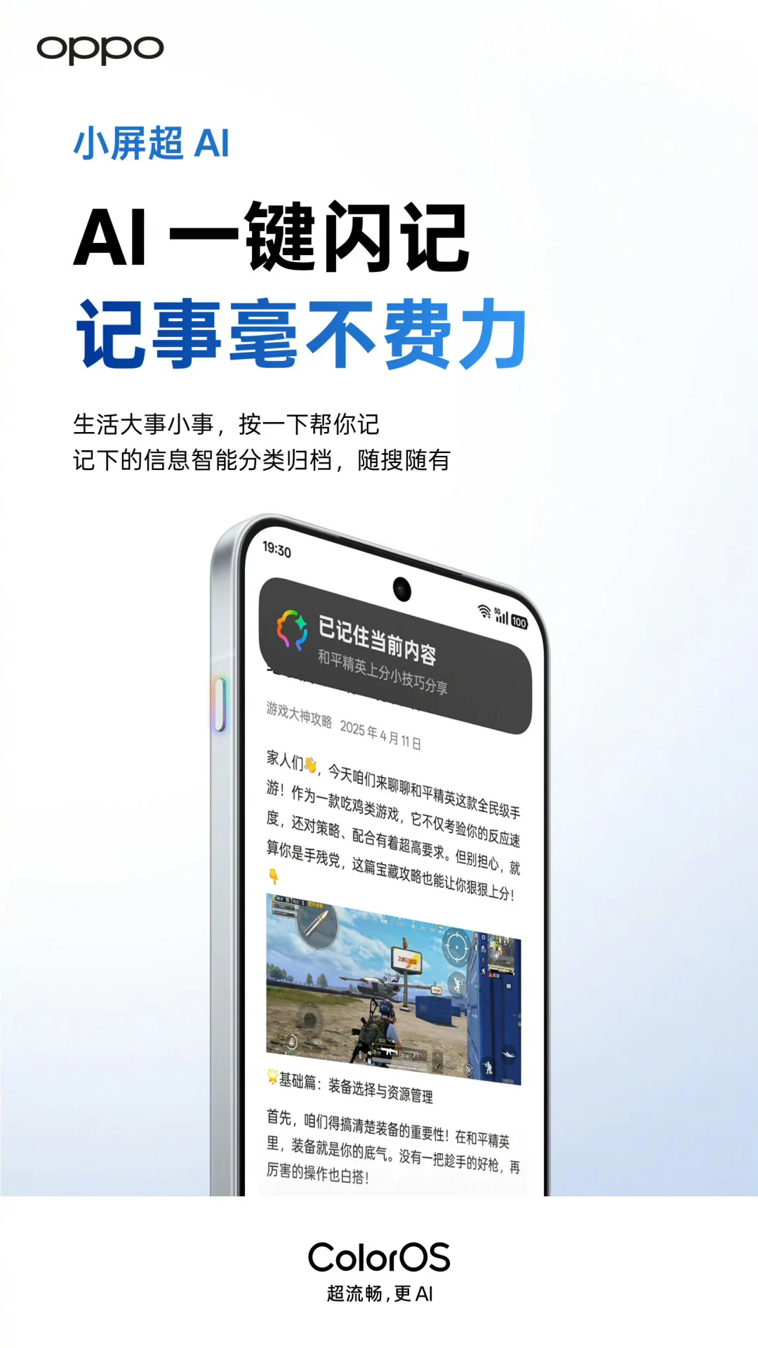 这哪个是OPPO哪个是苹果这简直也太像了吧