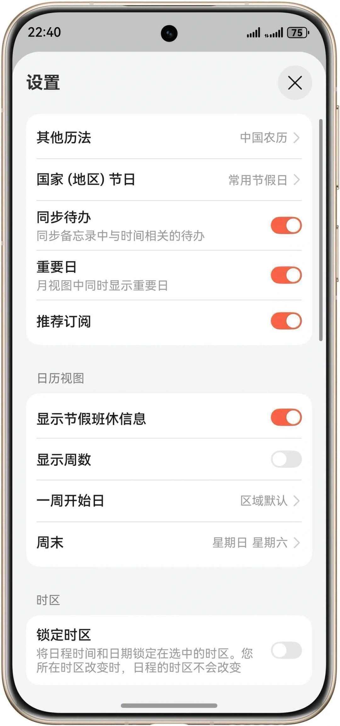 抽屉模式来了！鸿蒙6.0.0.122更新