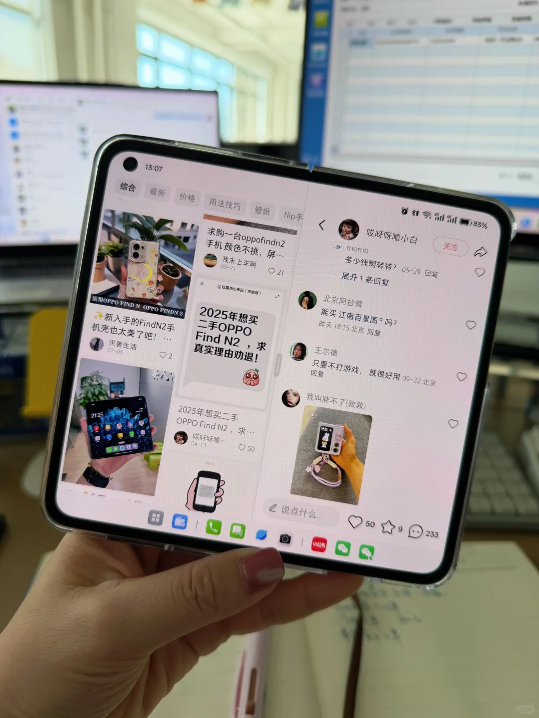 是谁 ❗️2025 年了还在买 Oppo find n2 小胖