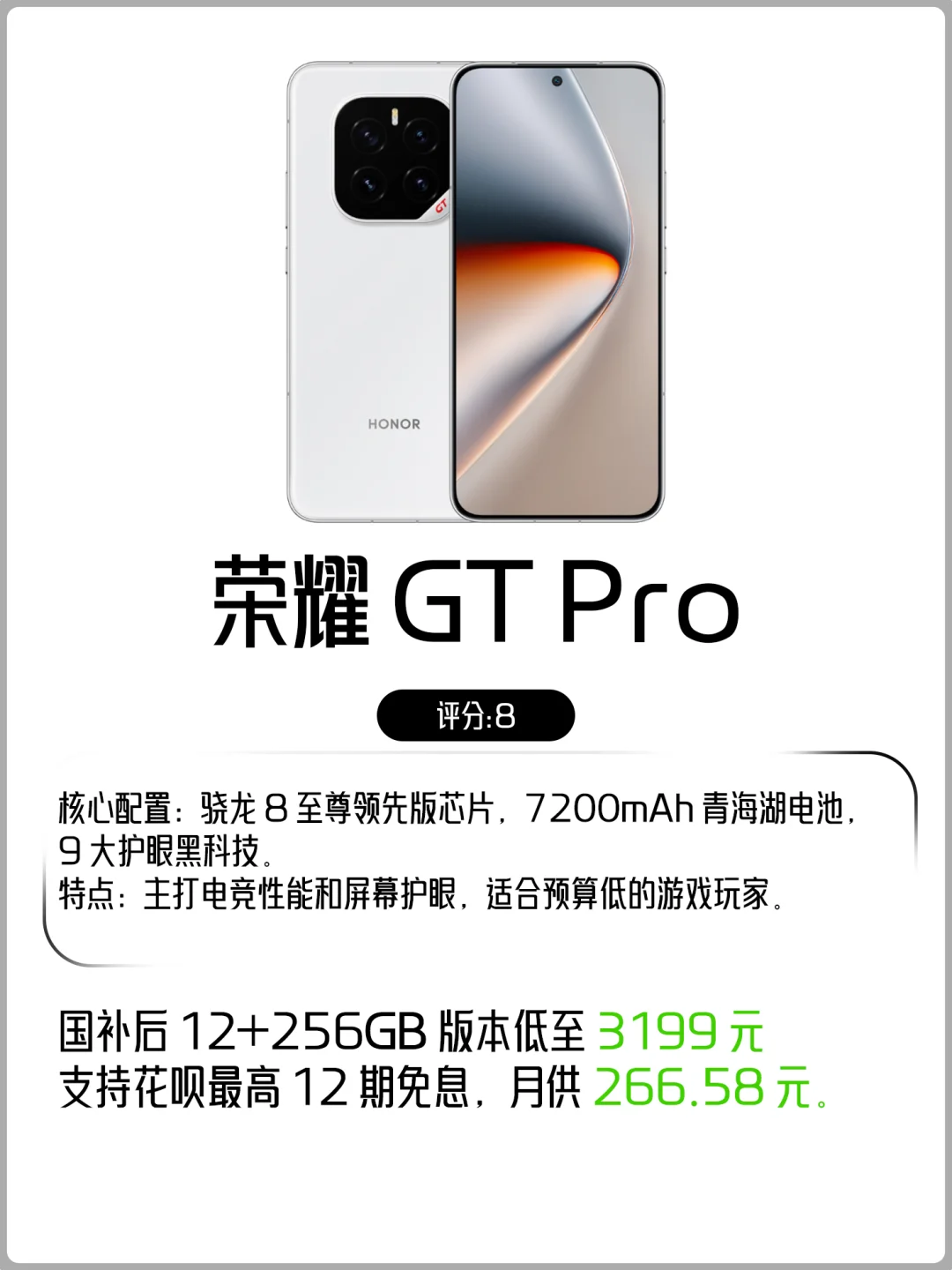 3000元左右高性价比手机推荐！