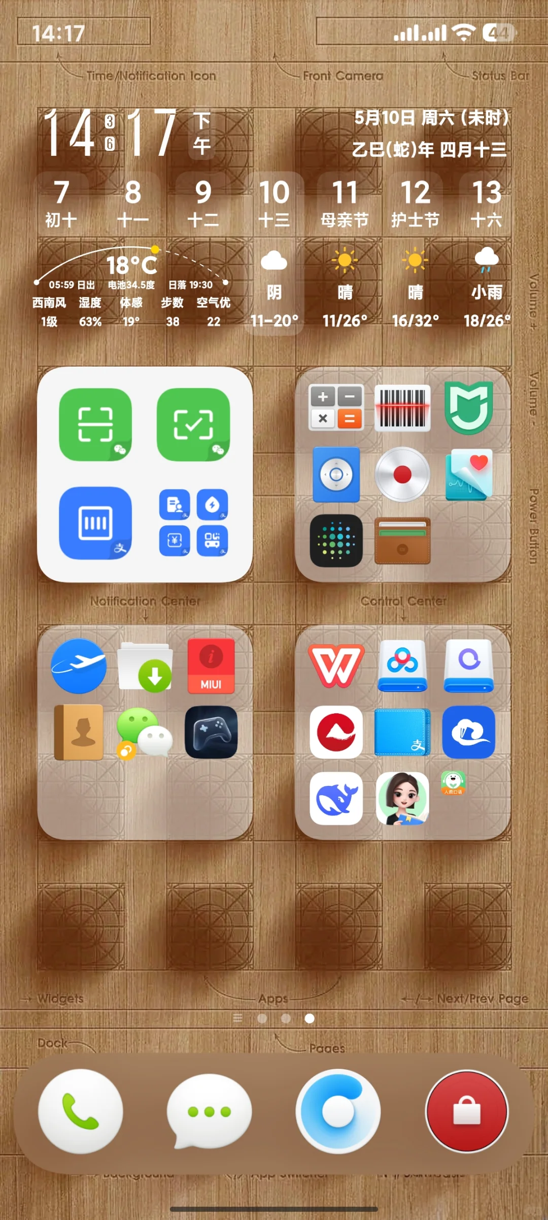 分享我的新搭配，满意！