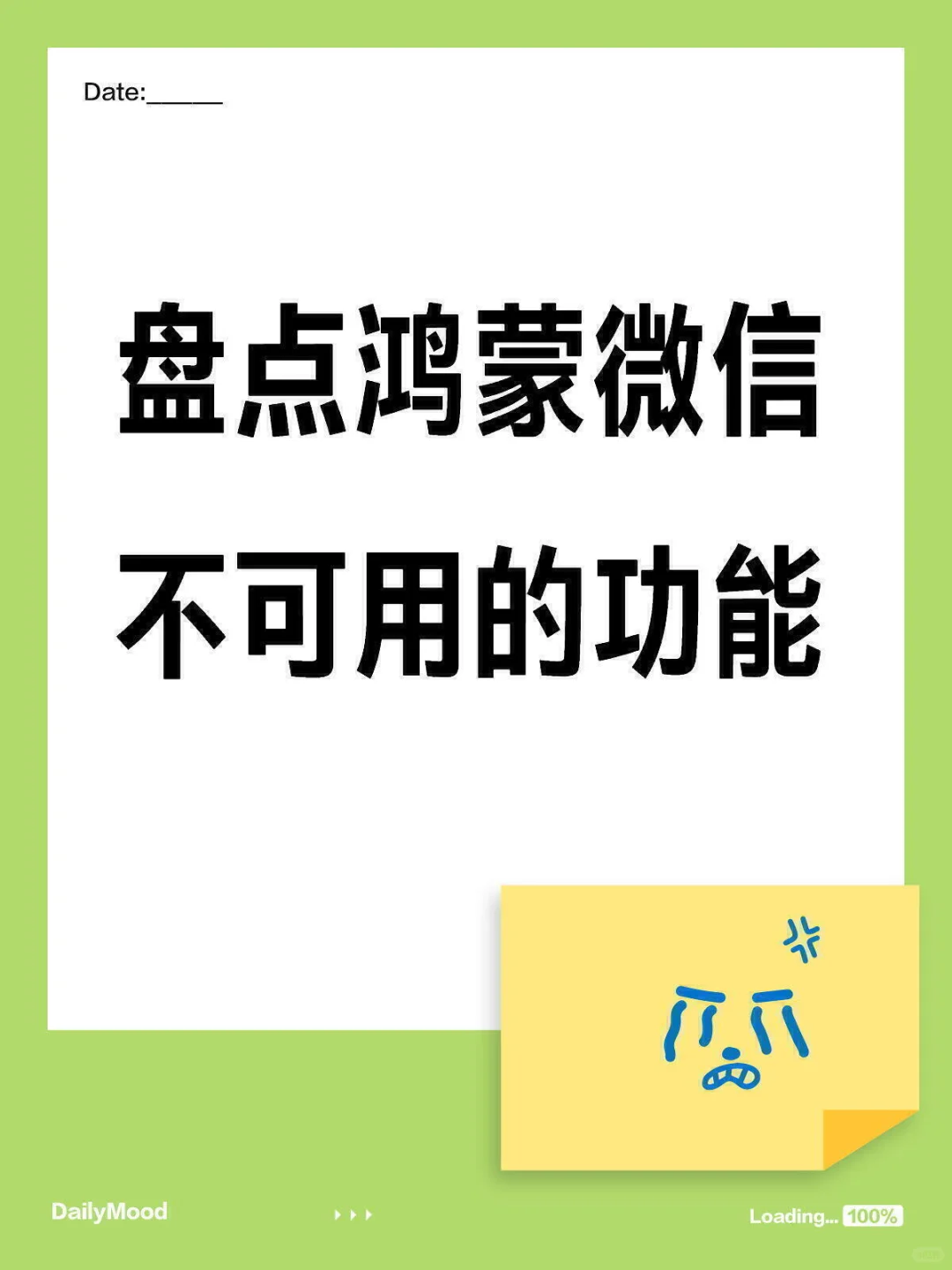 每天都想吐槽
