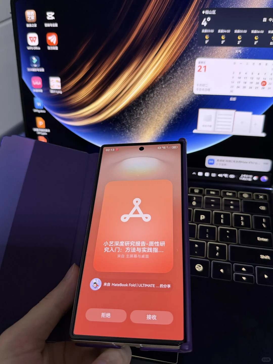 来自鸿蒙电脑-鸿蒙6的“羊毛” 极其有用!