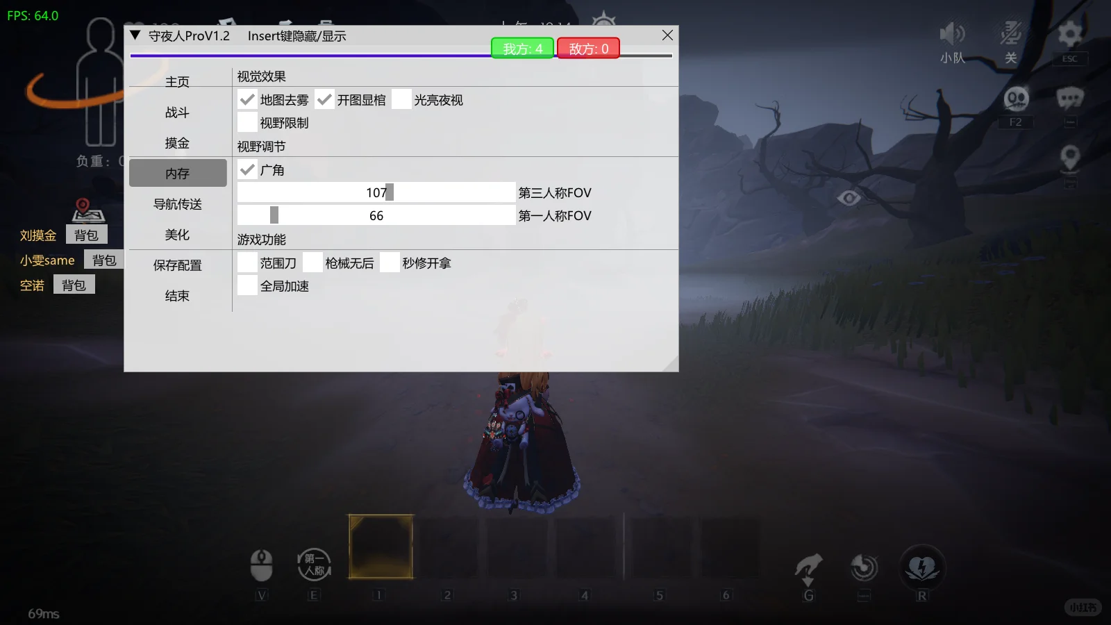 超自然PC端电脑