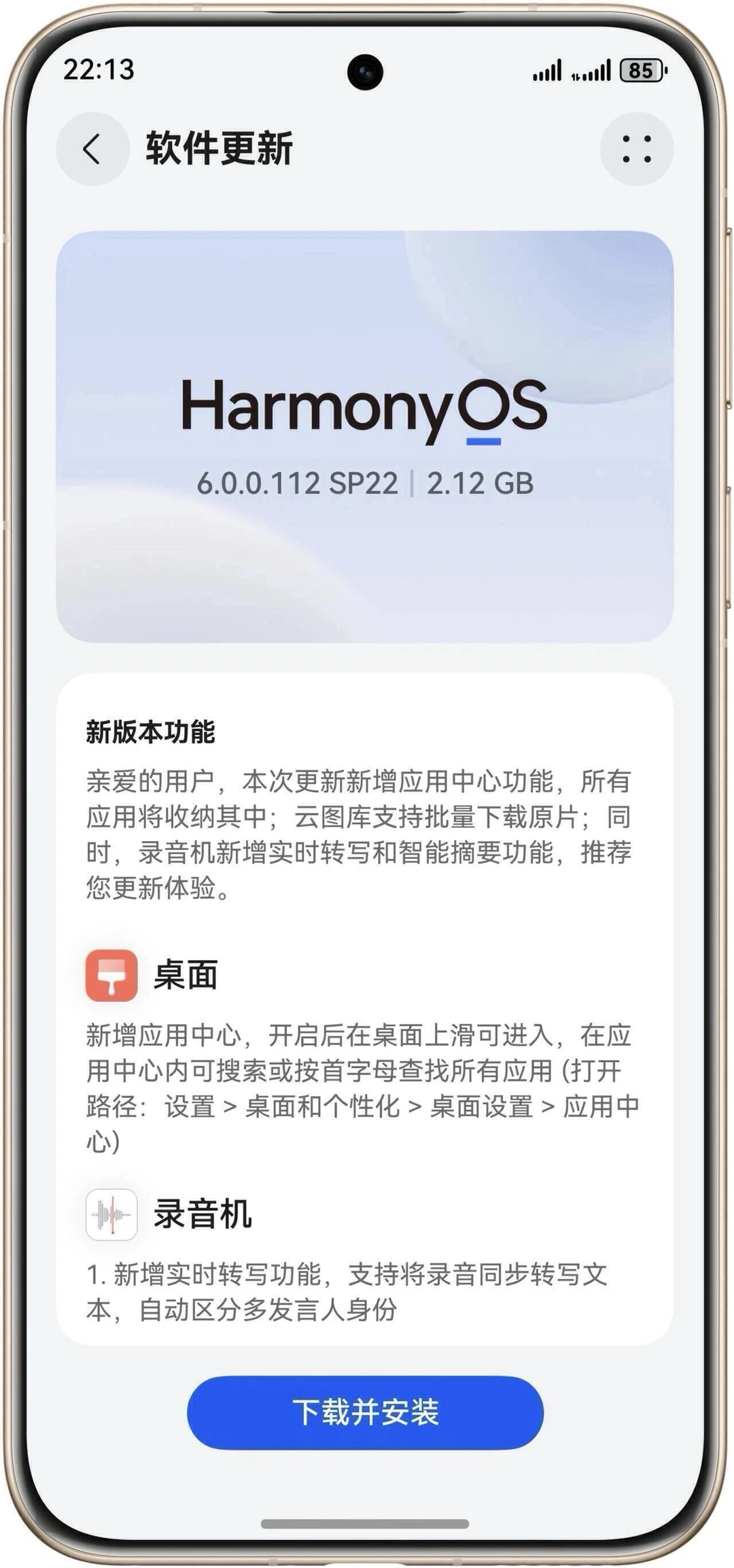 抽屉模式来了！鸿蒙6.0.0.122更新