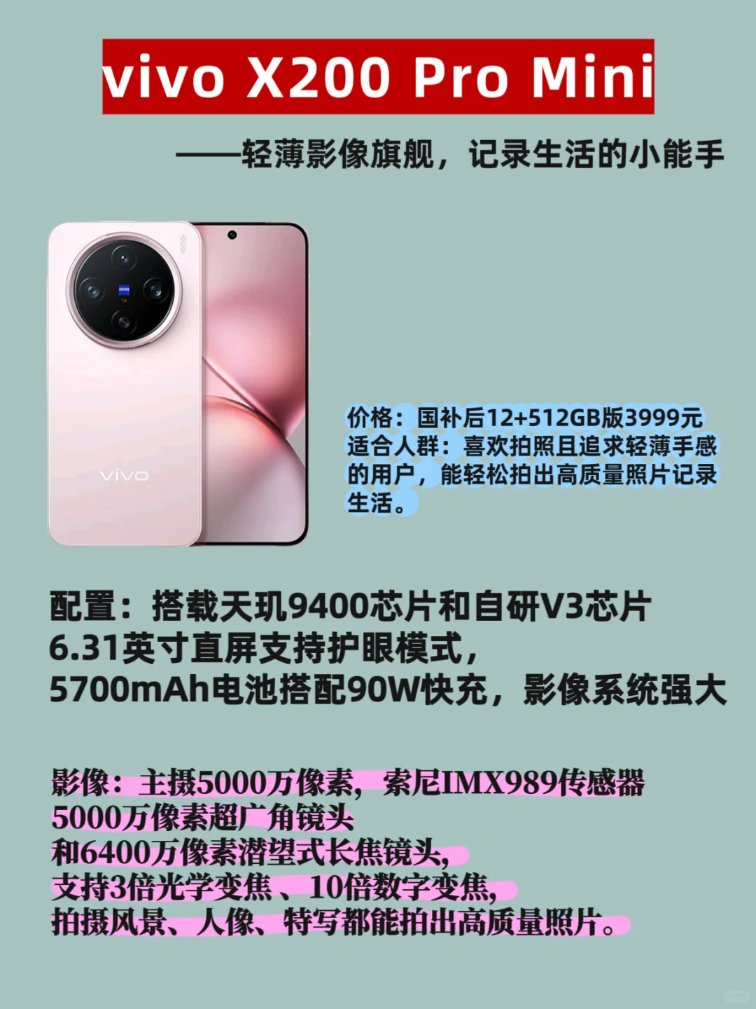 2025必看！性价比安卓手机红榜📱