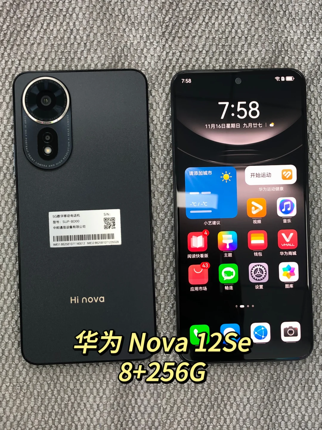 打工人学生党续命神器！捡漏百元备用机