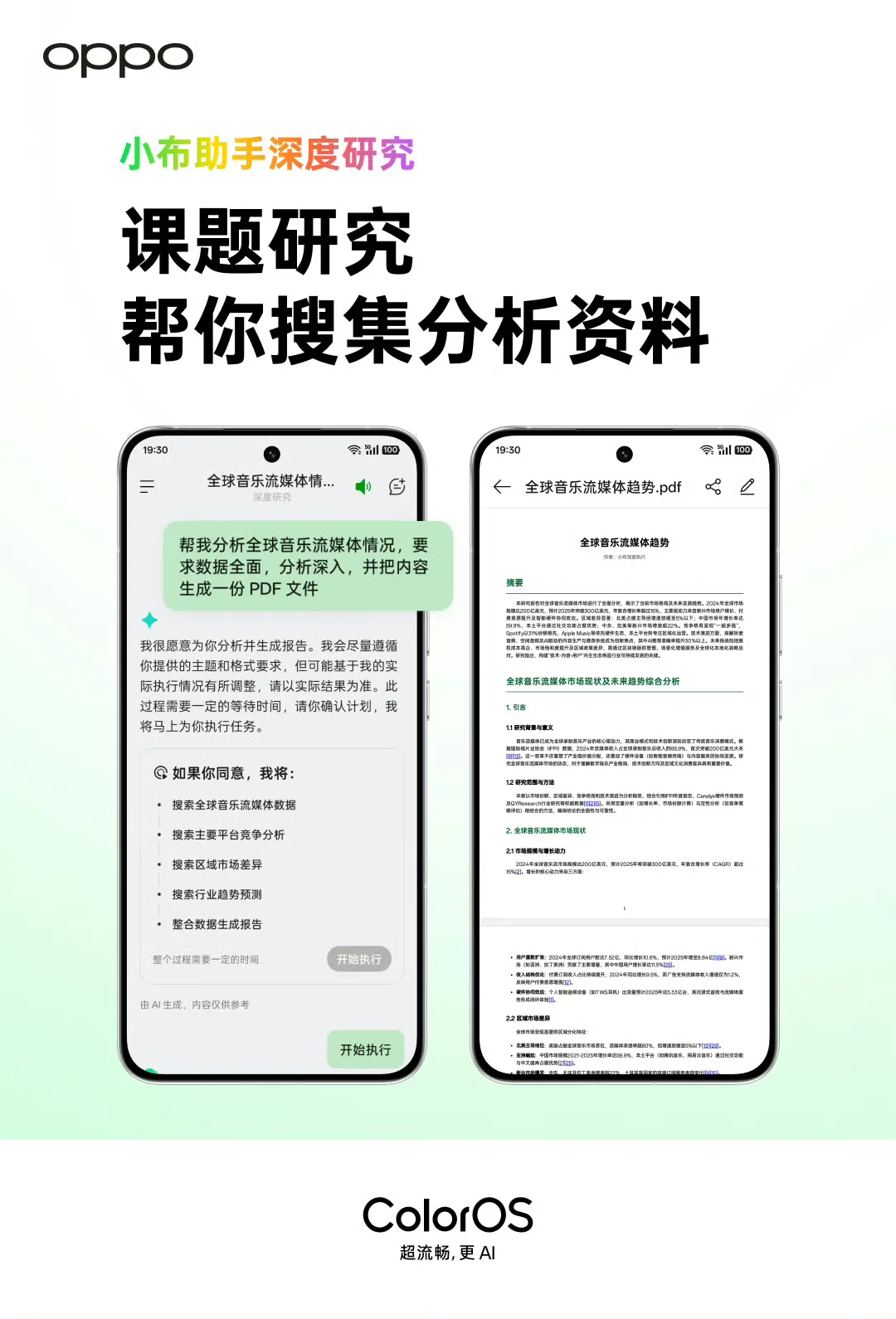这哪个是OPPO哪个是苹果这简直也太像了吧