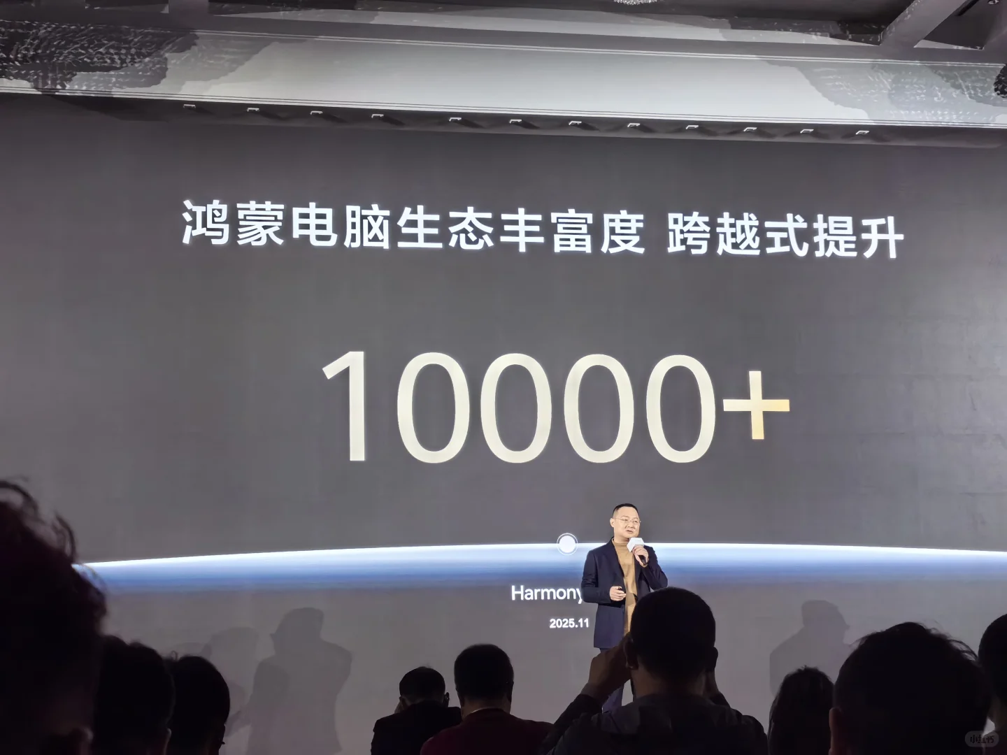 来鸿蒙办公新品技术沟通会拉！