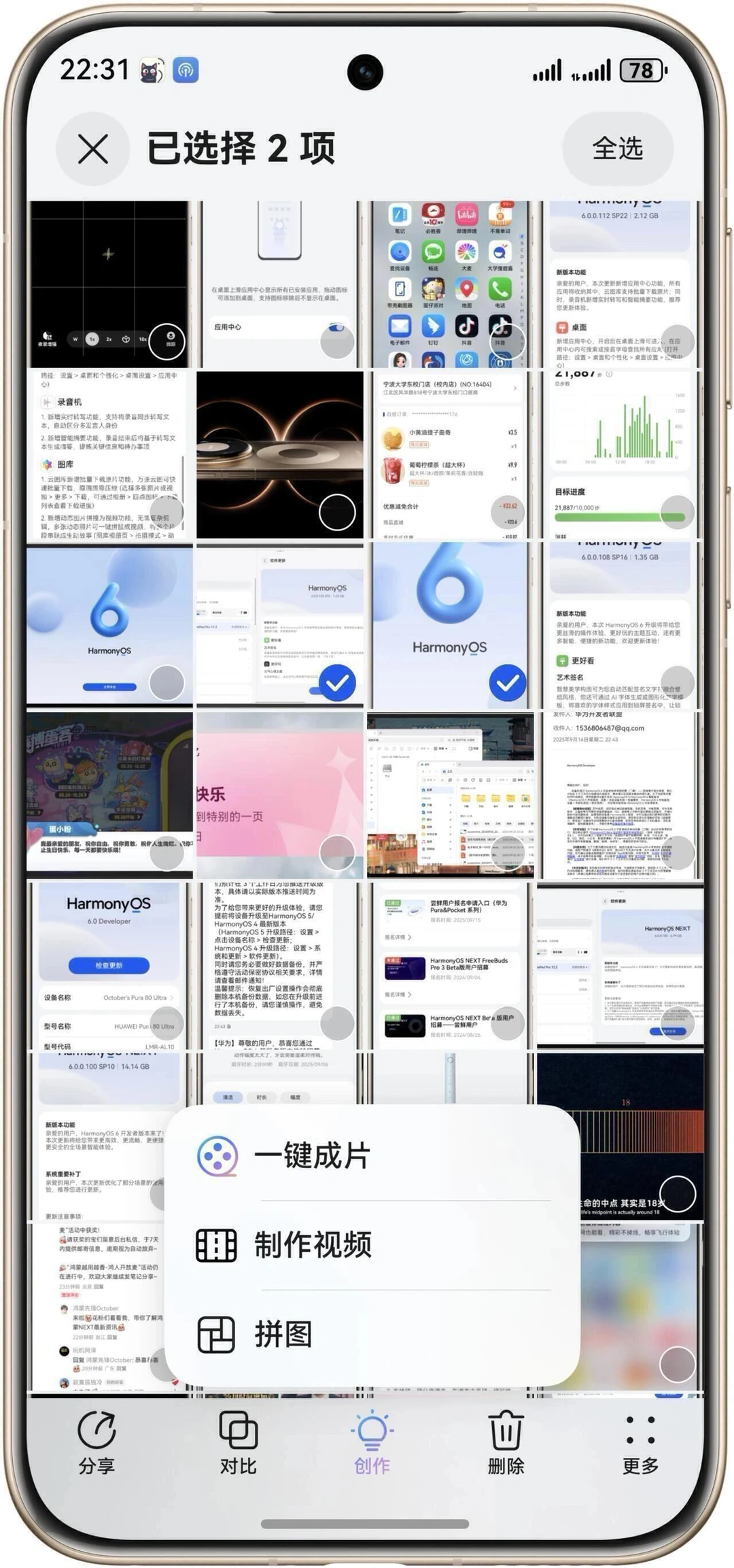 抽屉模式来了！鸿蒙6.0.0.122更新