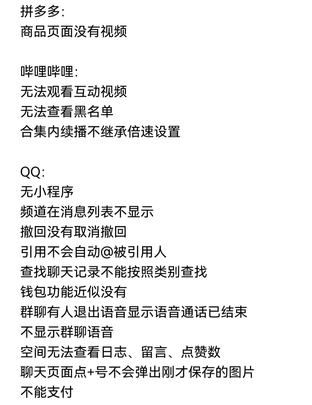 记一下鸿蒙6.0各大软件的鸿蒙适配情况