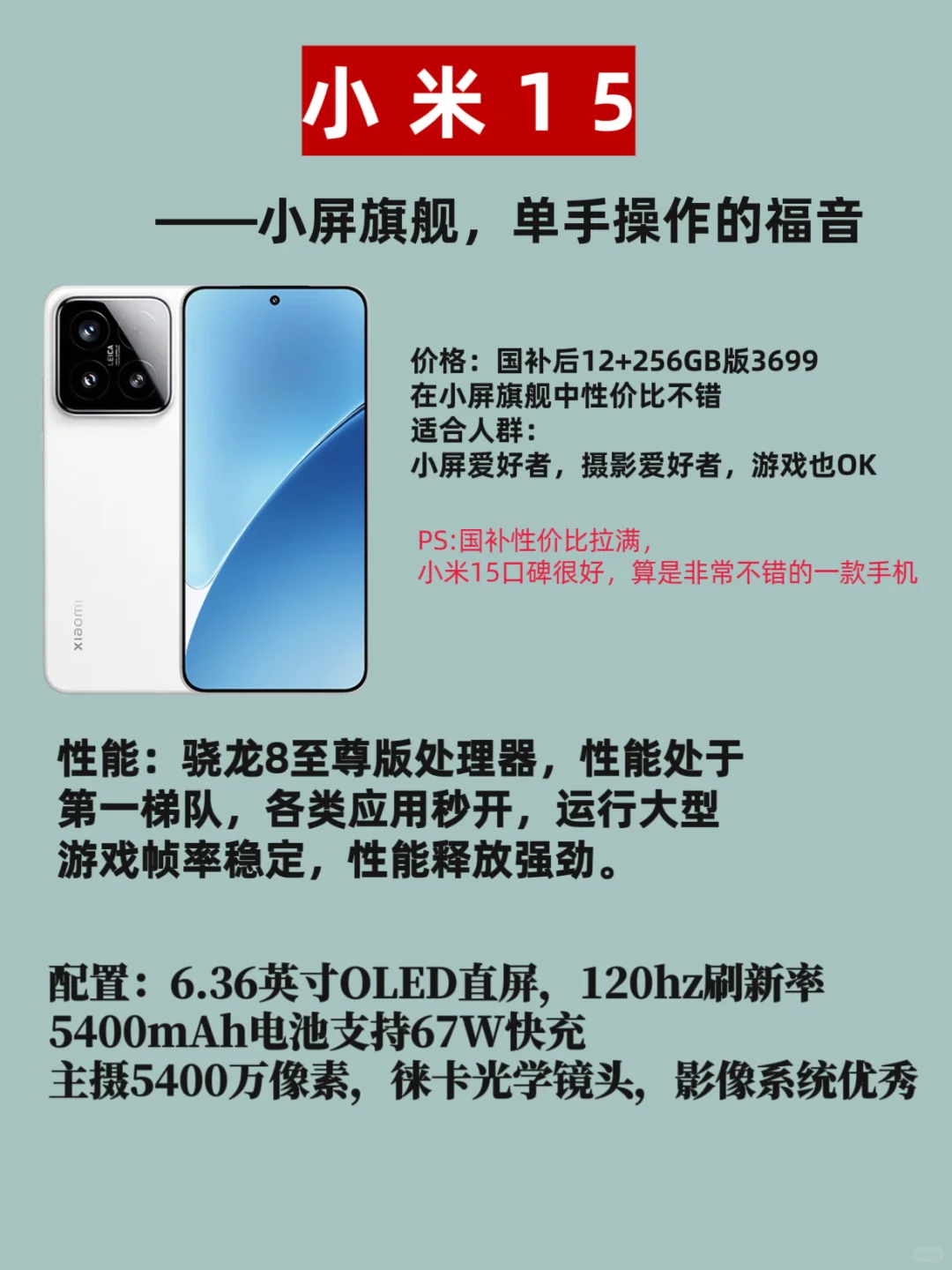 2025必看！性价比安卓手机红榜📱