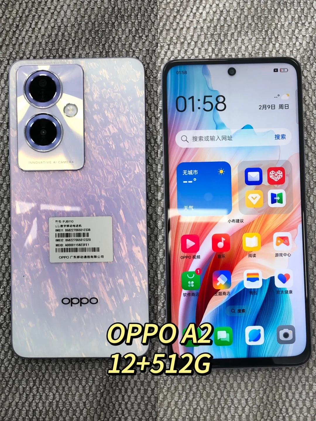 打工人学生党续命神器！捡漏百元备用机