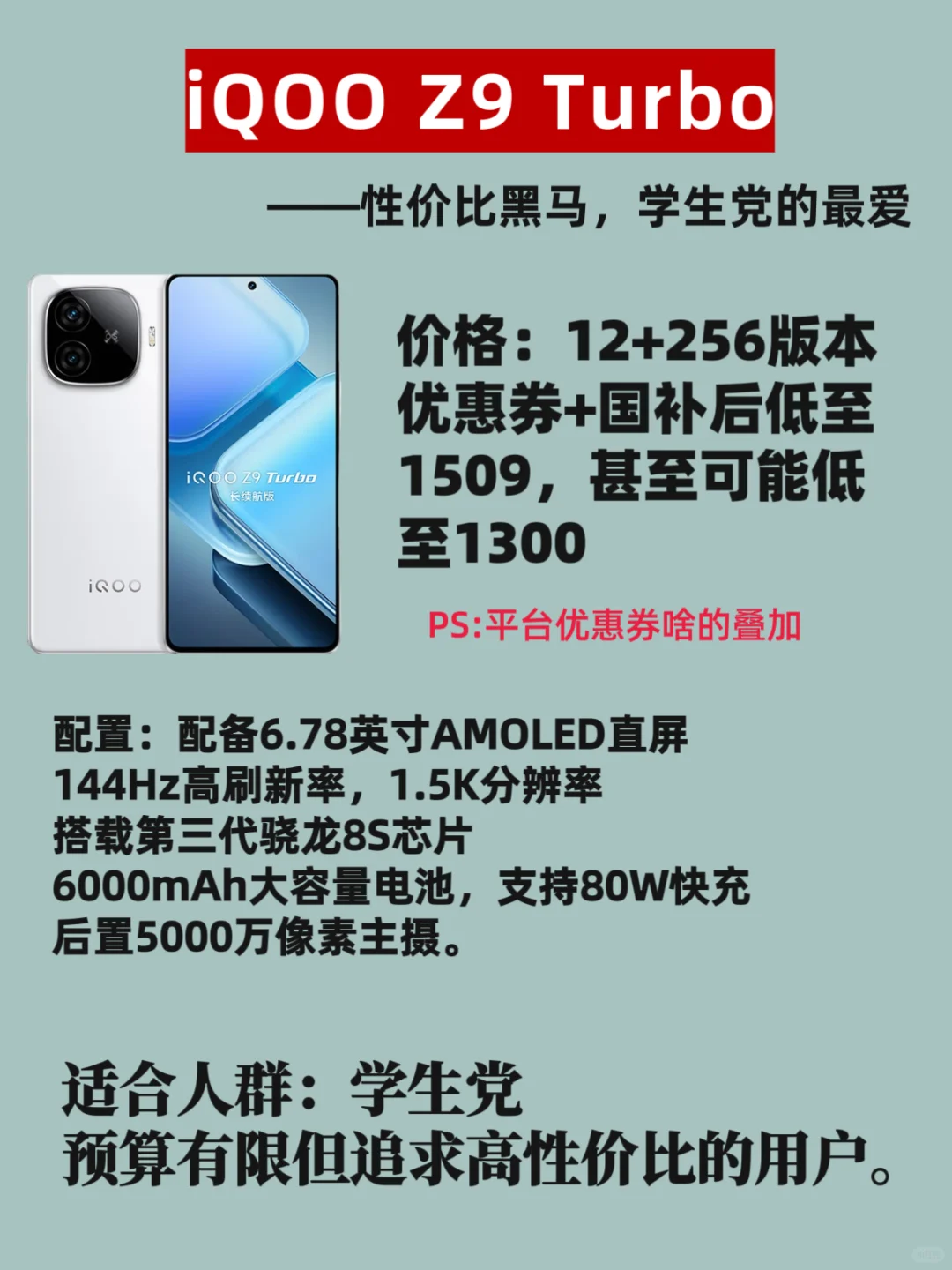 2025必看！性价比安卓手机红榜📱