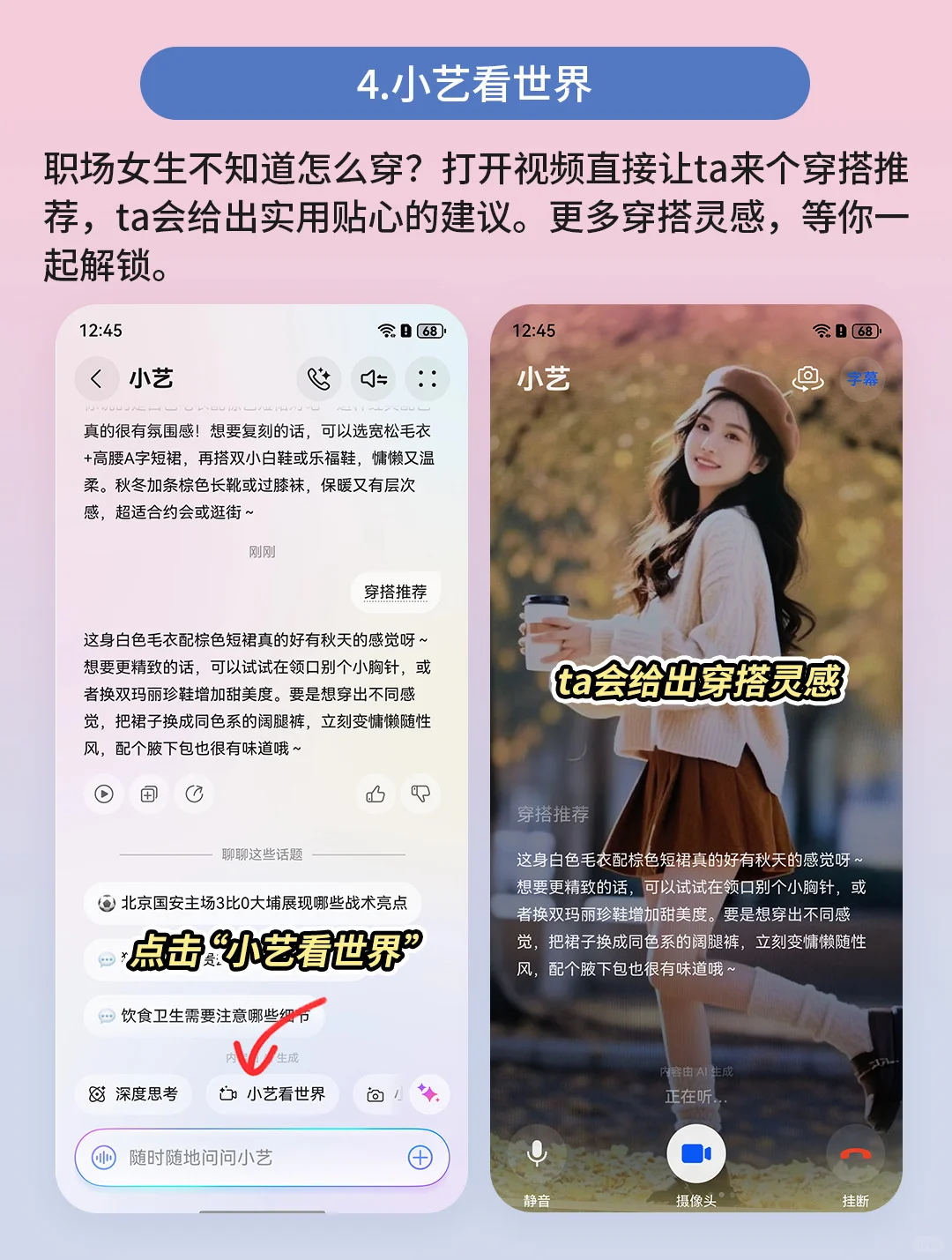 鸿蒙 6AI小艺强到离谱！用一次就彻底沦陷‼️