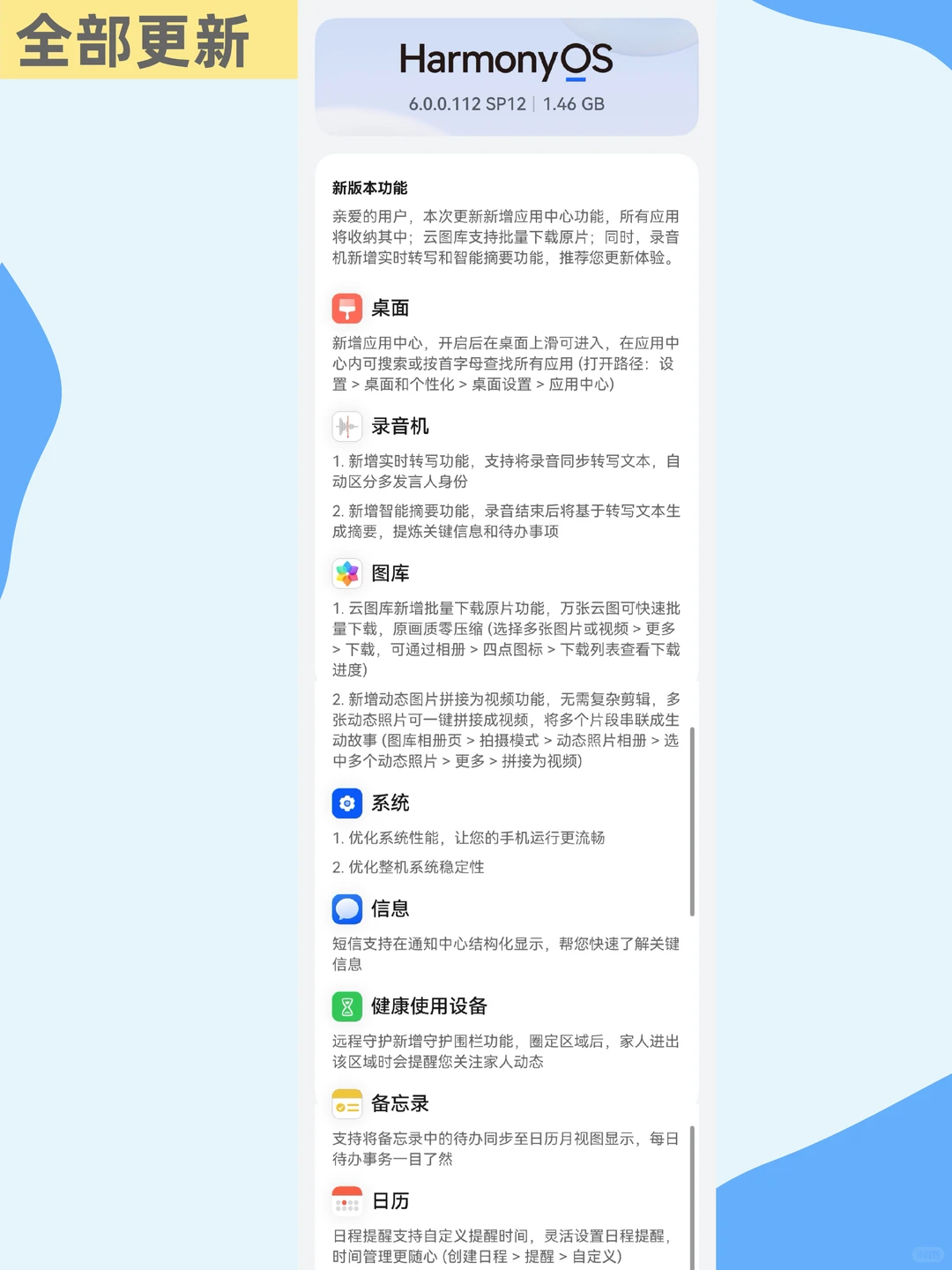 鸿蒙6.0.0.112版本发布：新增抽屉模式
