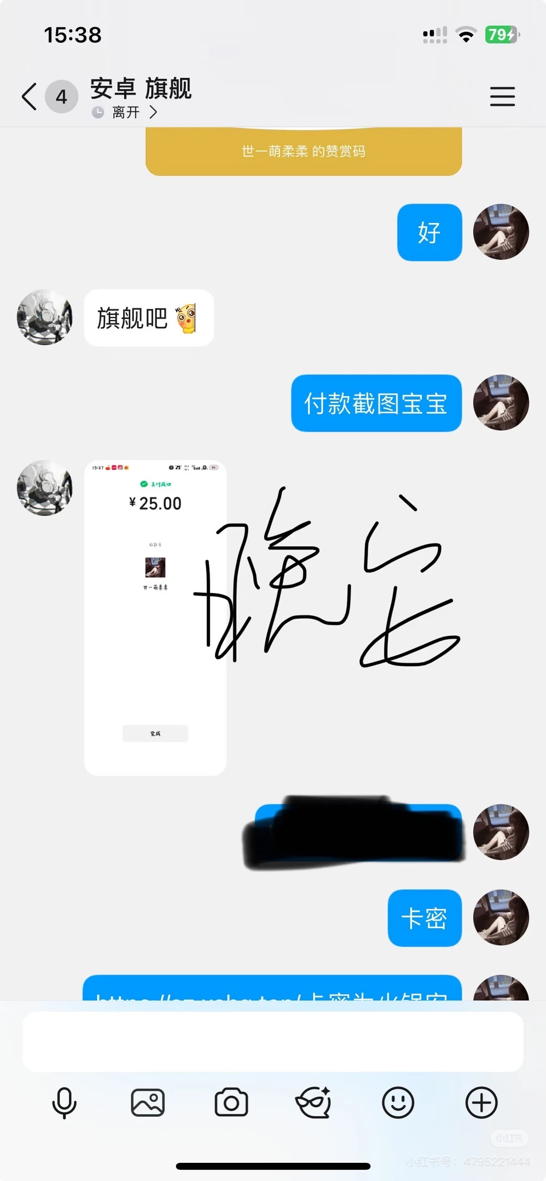 安卓定制v老顾客回购啦～