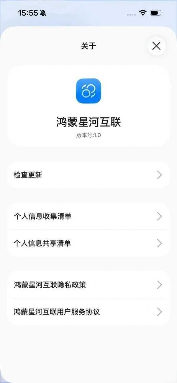 鸿蒙星河互联来了！华为苹果互传APP正式上线