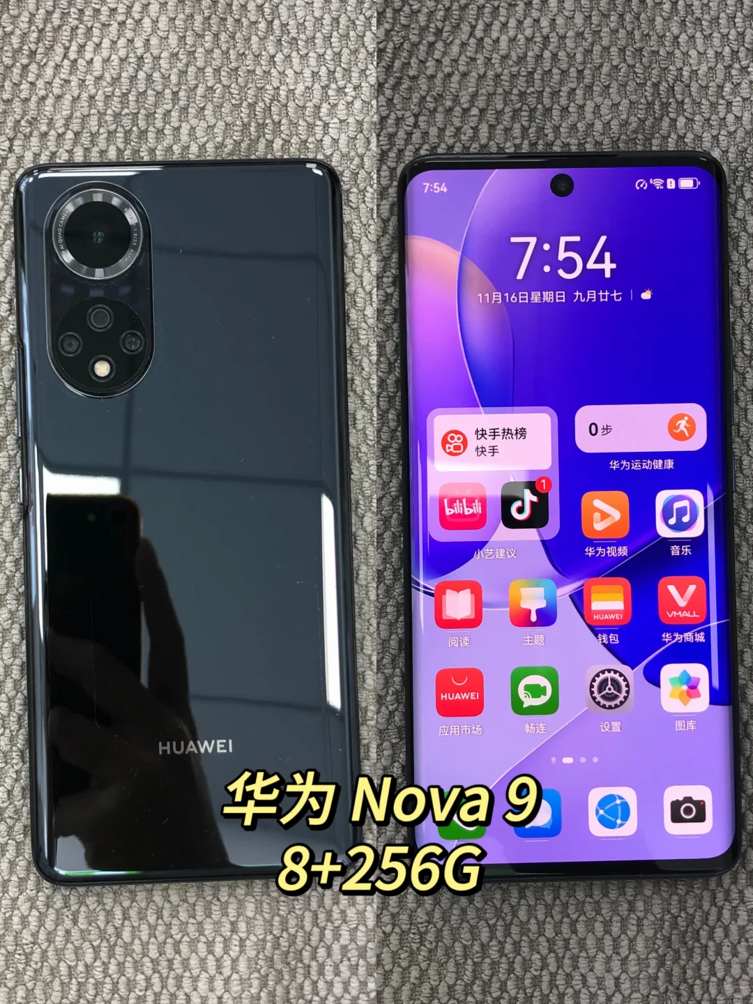 打工人学生党续命神器！捡漏百元备用机