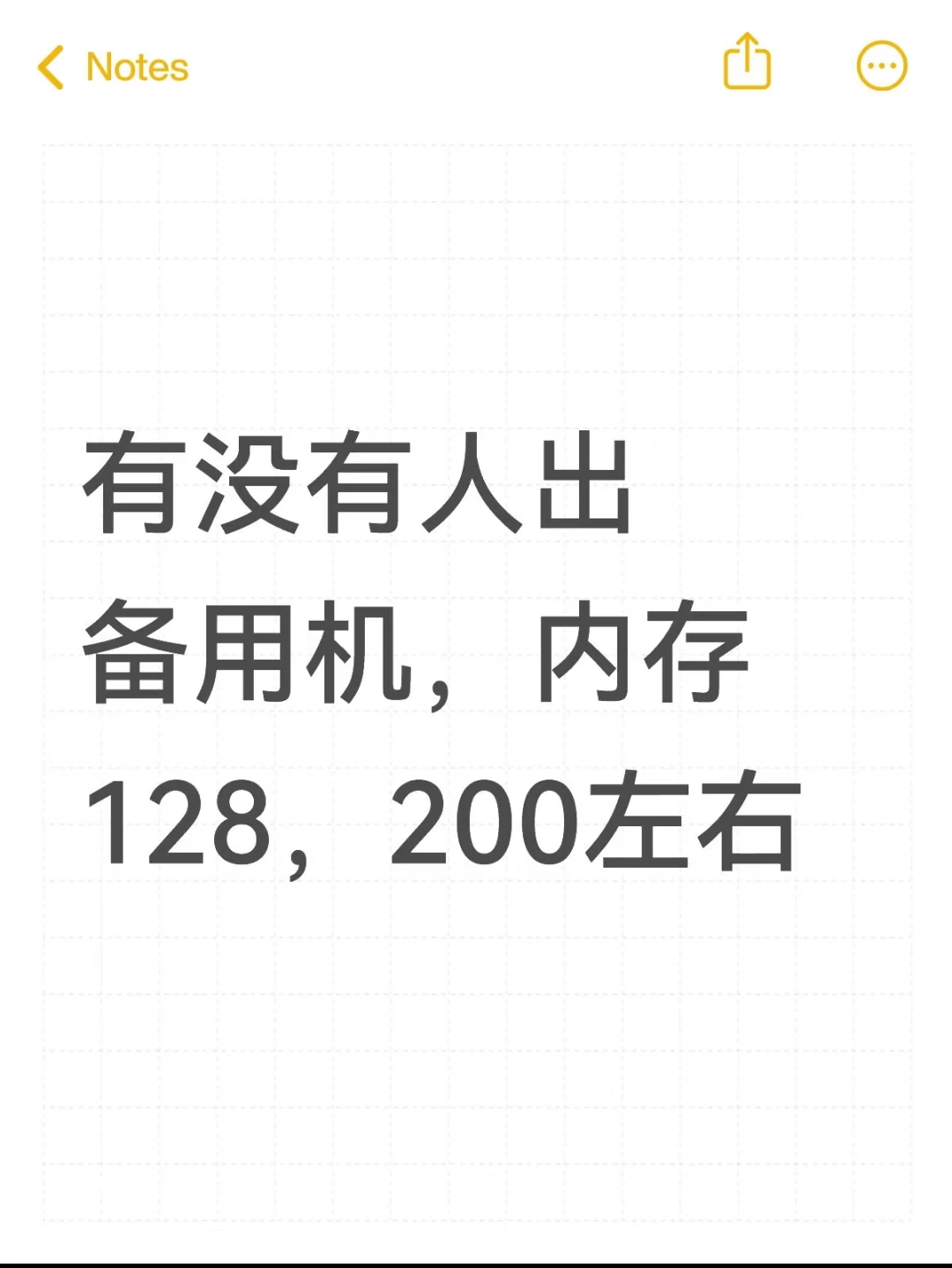 想收内存大点的安卓机