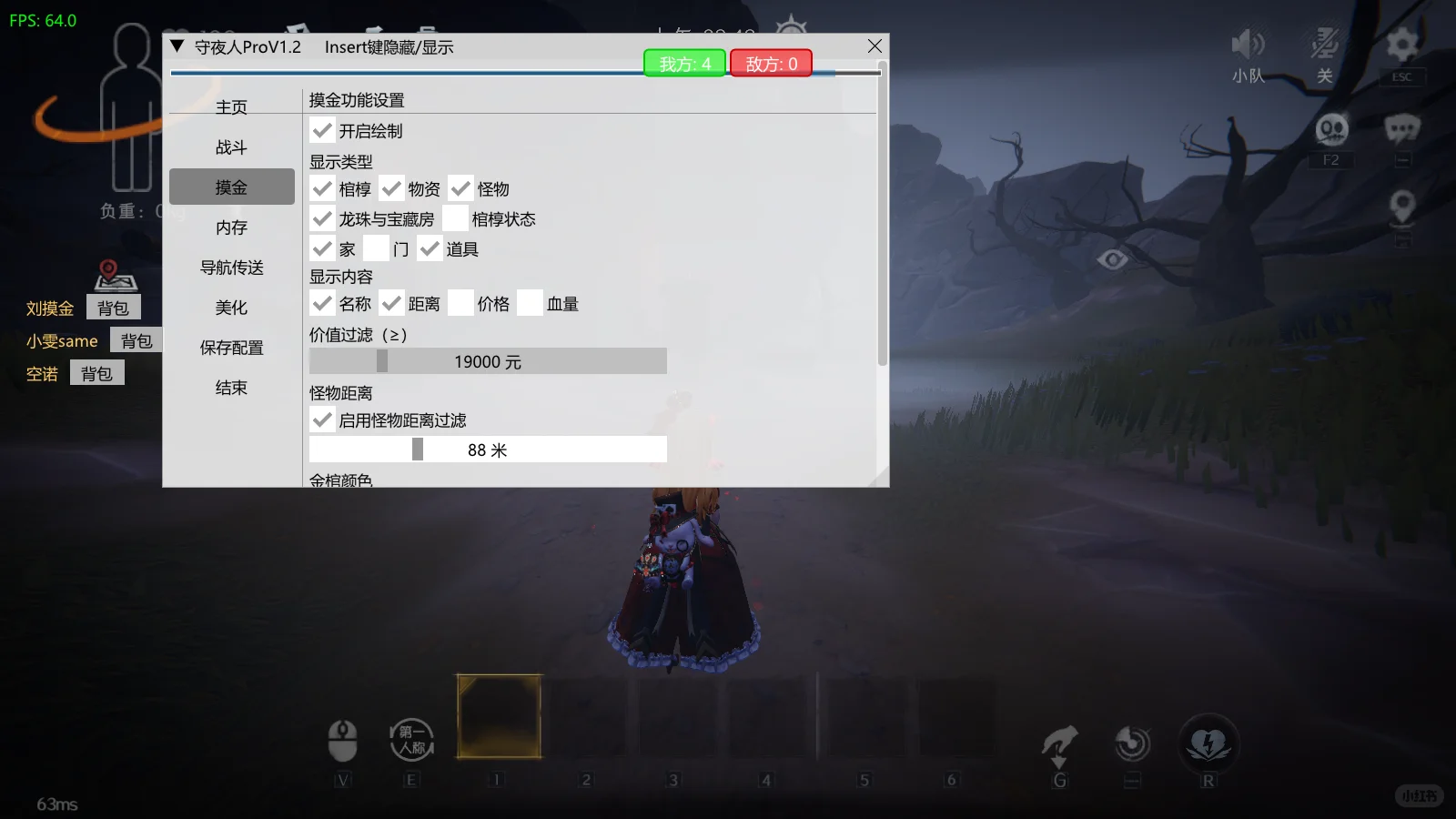 超自然PC端电脑