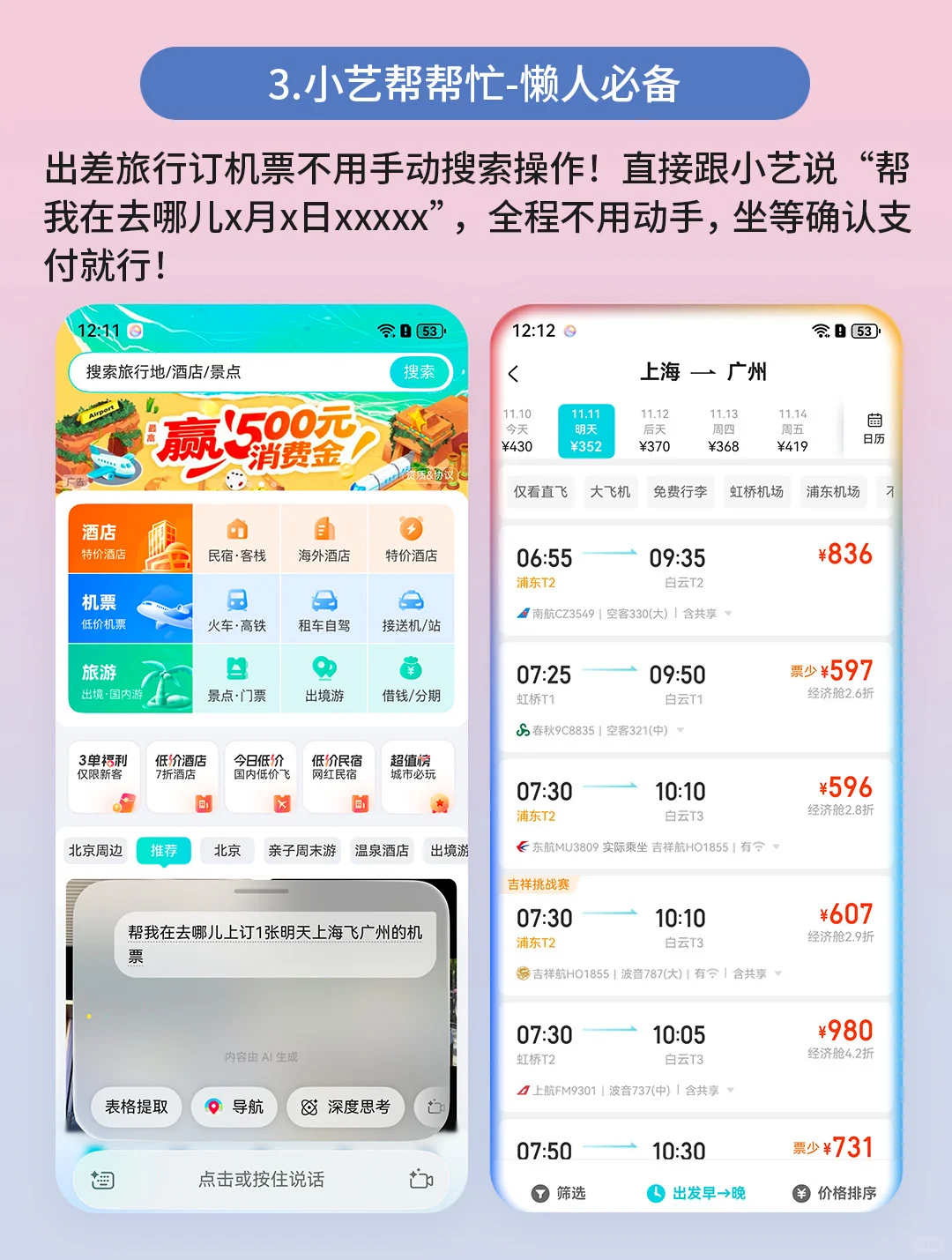 鸿蒙 6AI小艺强到离谱！用一次就彻底沦陷‼️