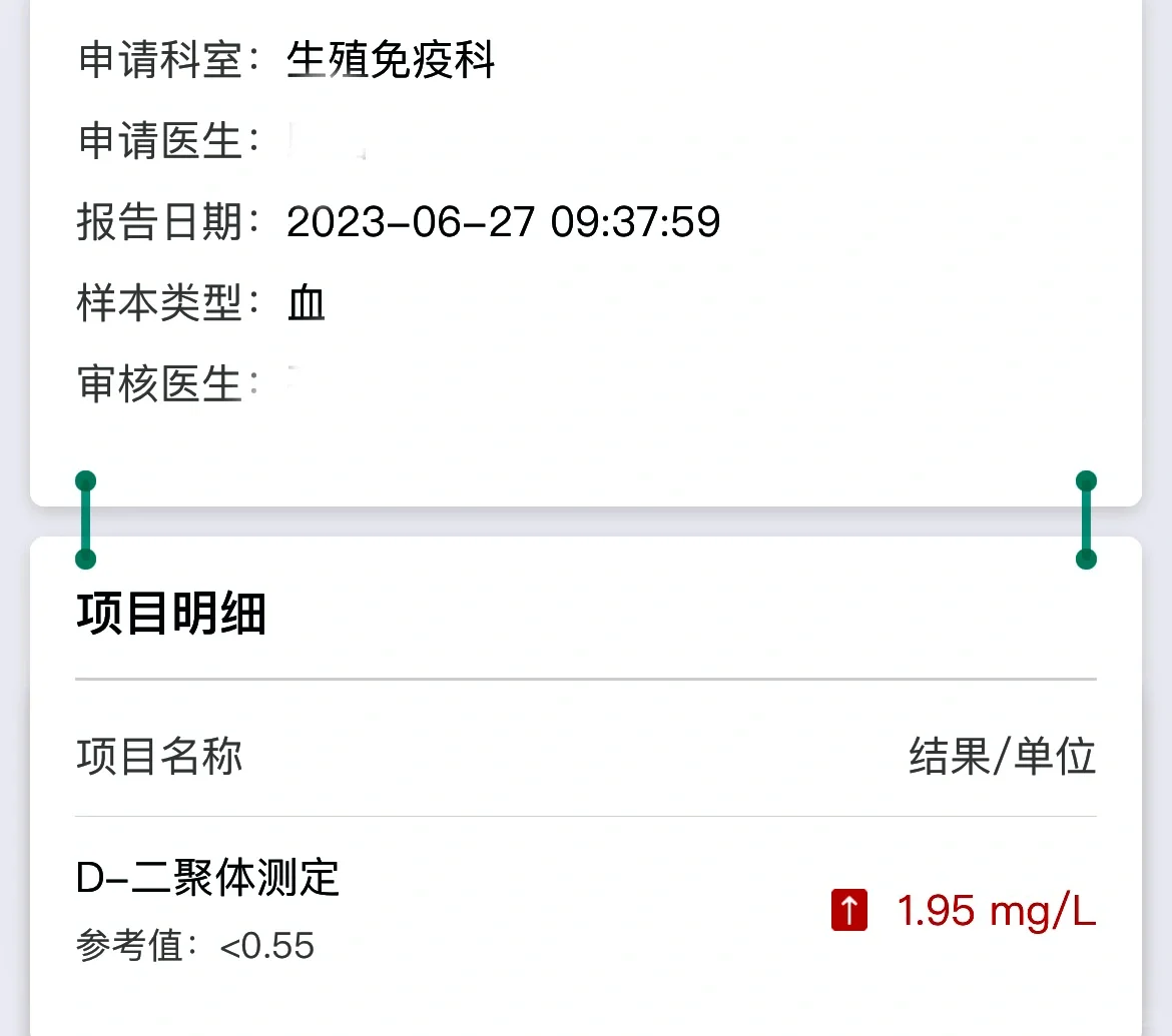 终于可以把肝素停掉了☺️