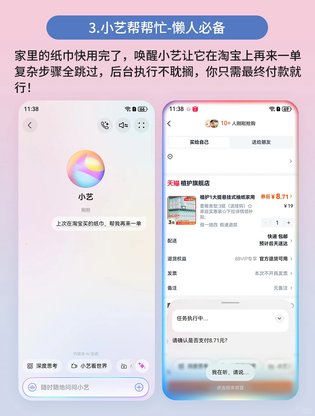 鸿蒙 6AI小艺强到离谱！用一次就彻底沦陷‼️