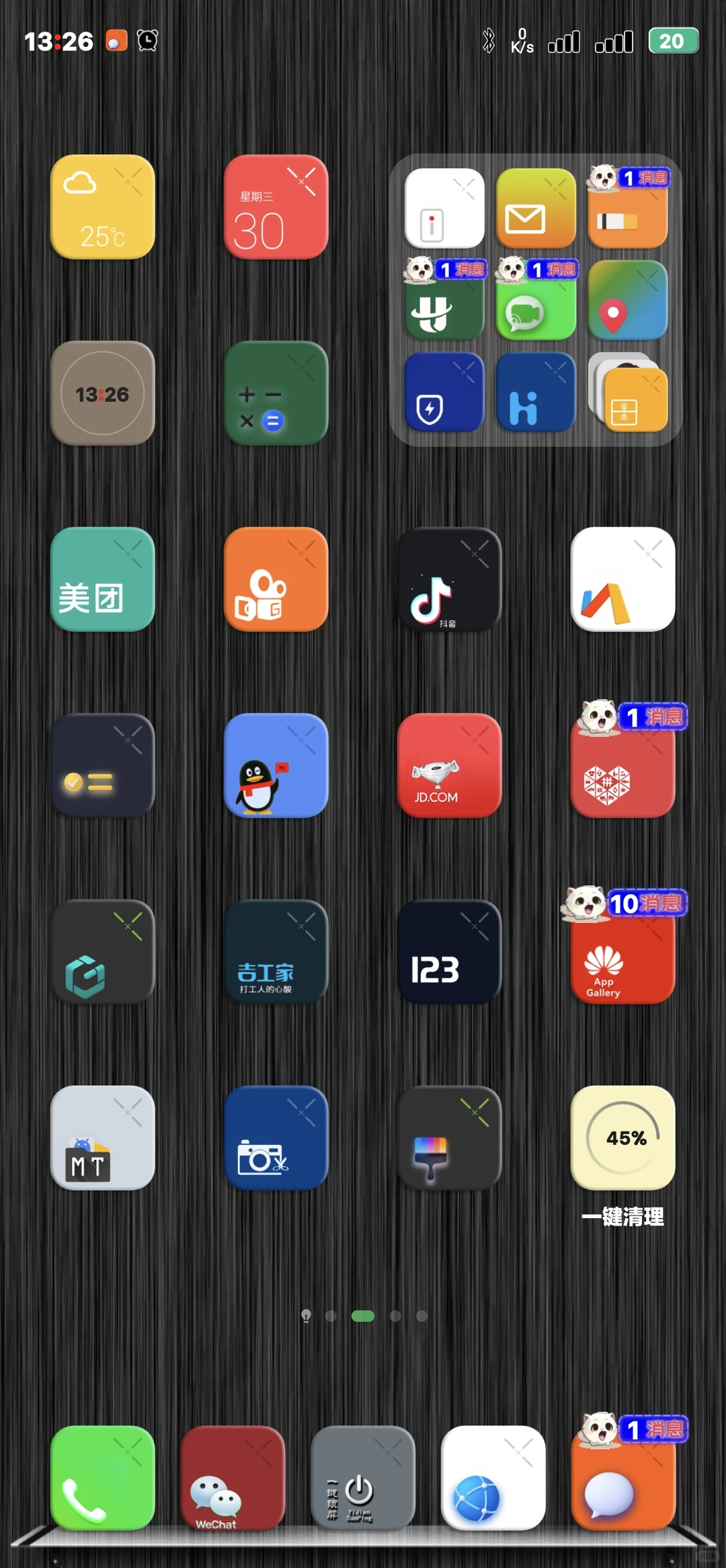 华为自适配自用主题