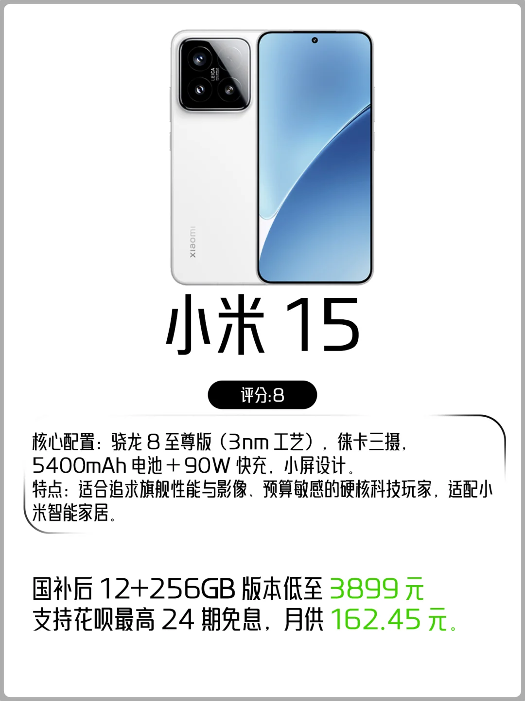 3000元左右高性价比手机推荐！