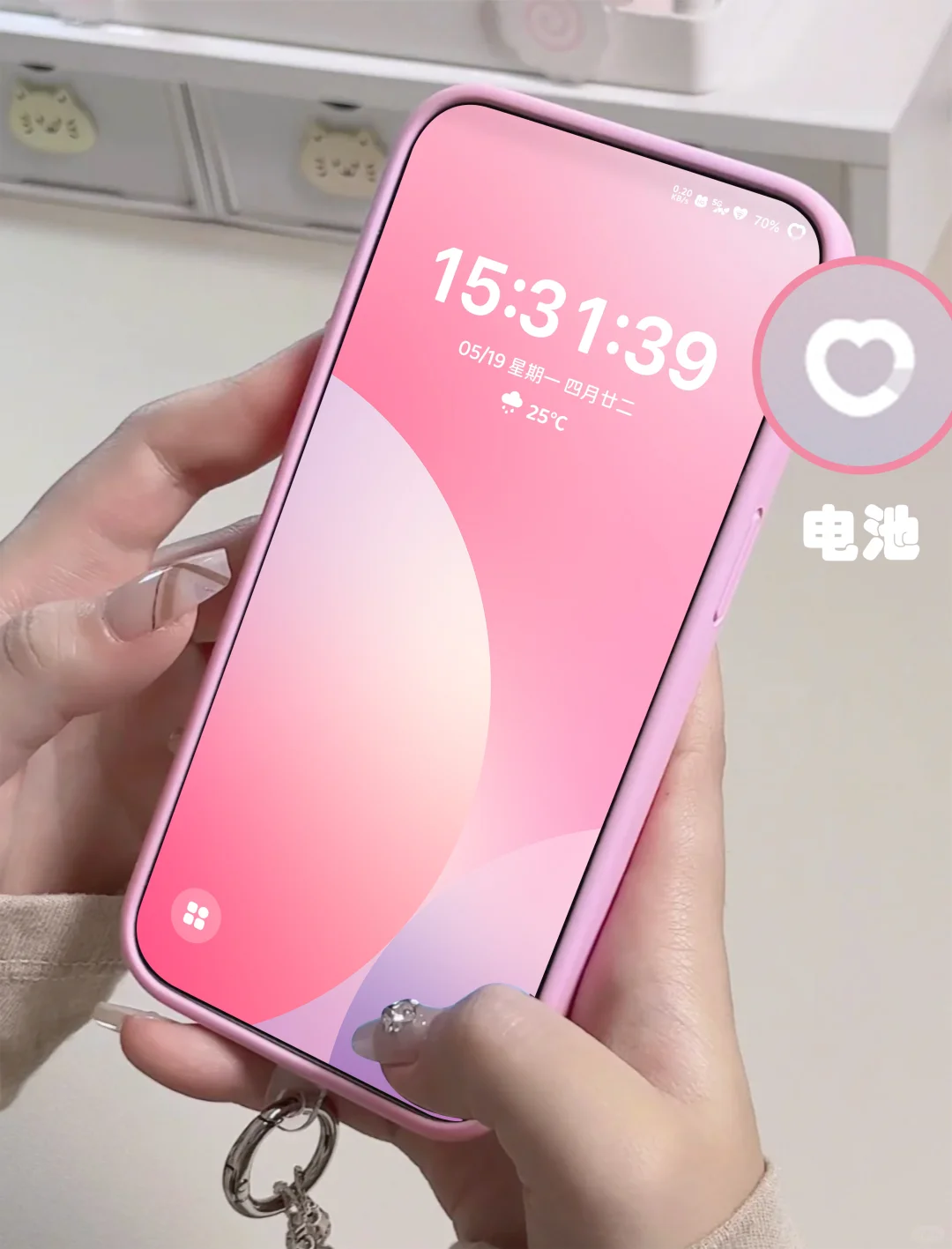 爱了爱了，这才是手机该有的爱心❤️电量！