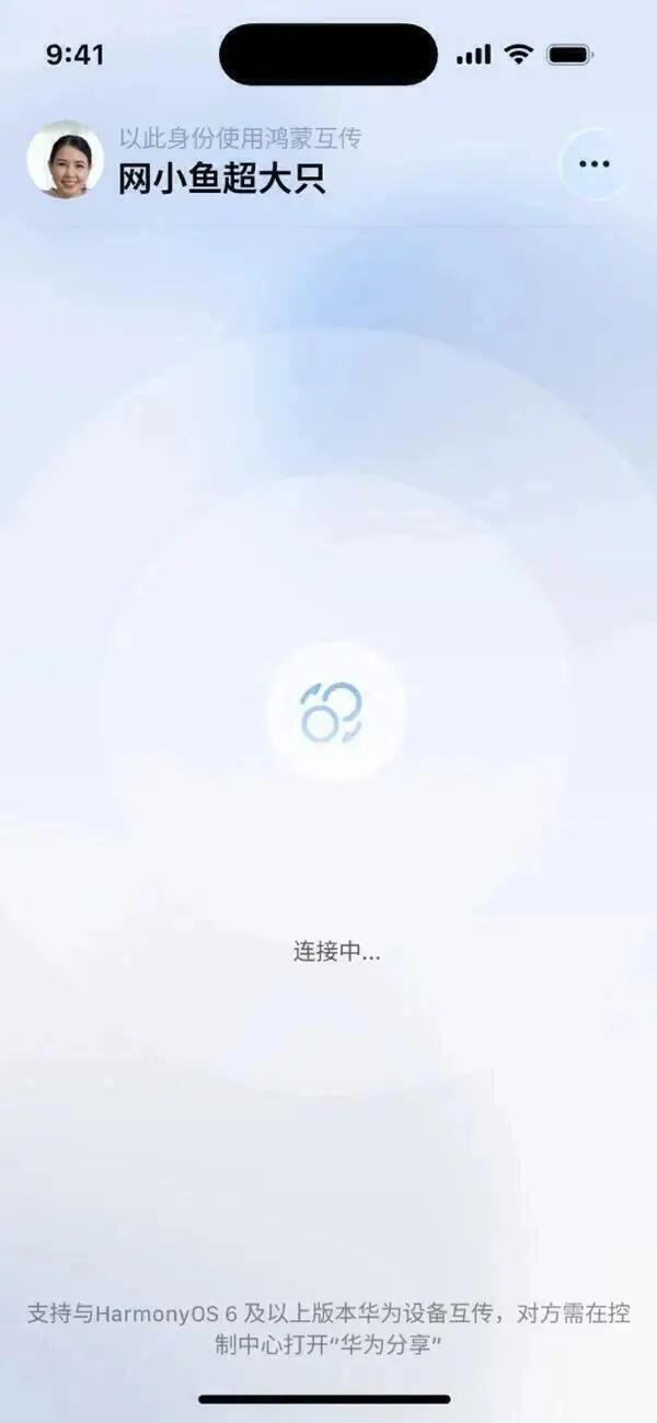 鸿蒙星河互联来了！华为苹果互传APP正式上线