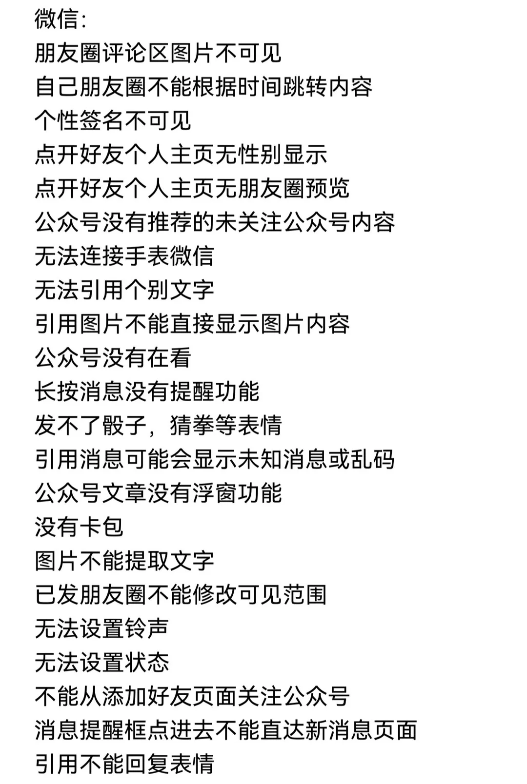 记一下鸿蒙6.0各大软件的鸿蒙适配情况