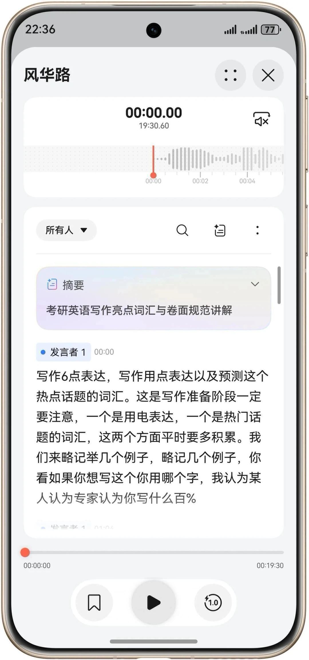 抽屉模式来了！鸿蒙6.0.0.122更新