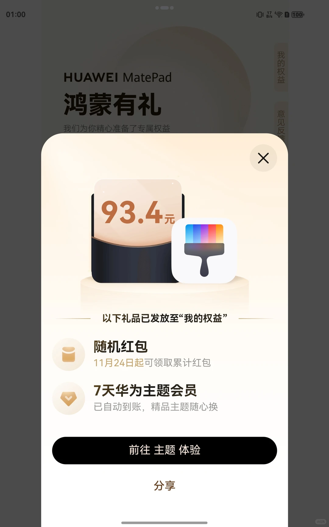 先有鸿蒙后有天