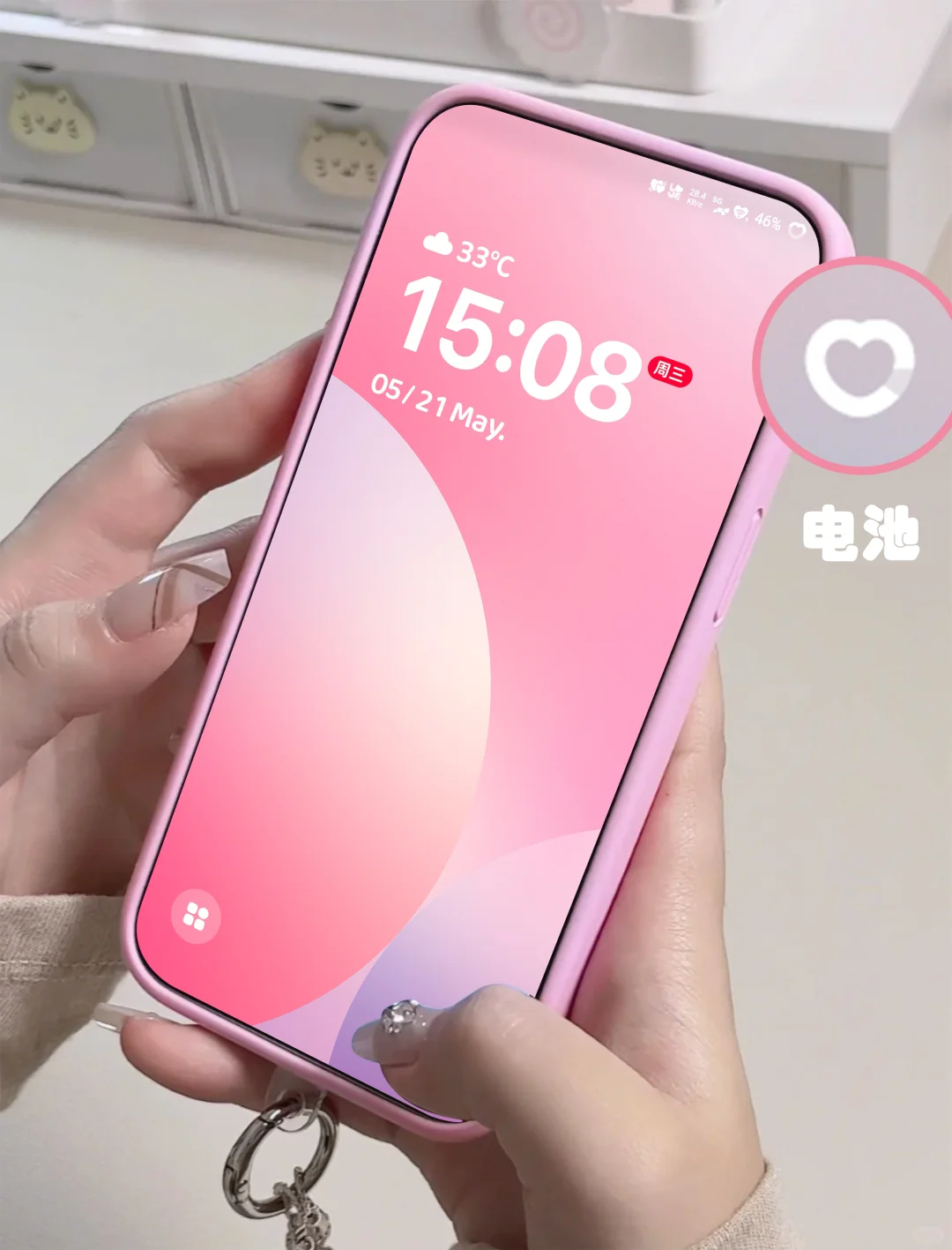 爱了爱了，这才是手机该有的爱心❤️电量！