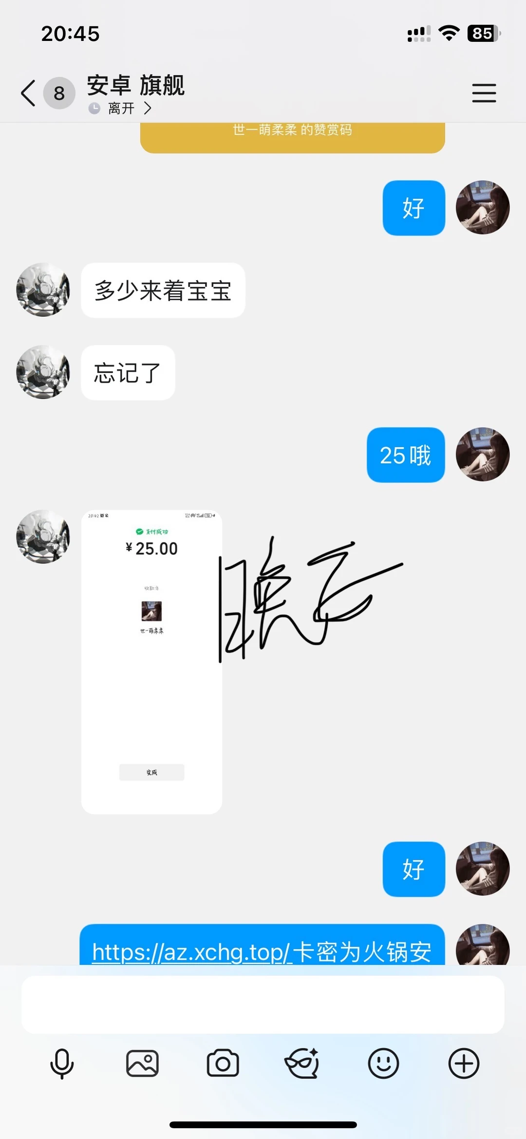 安卓定制v老顾客回购啦～