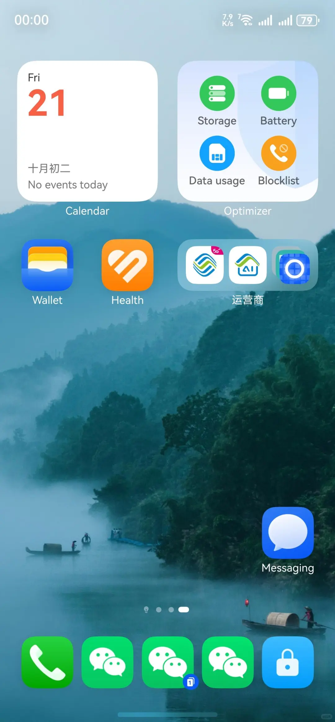 纯血鸿蒙体验完整版微信！