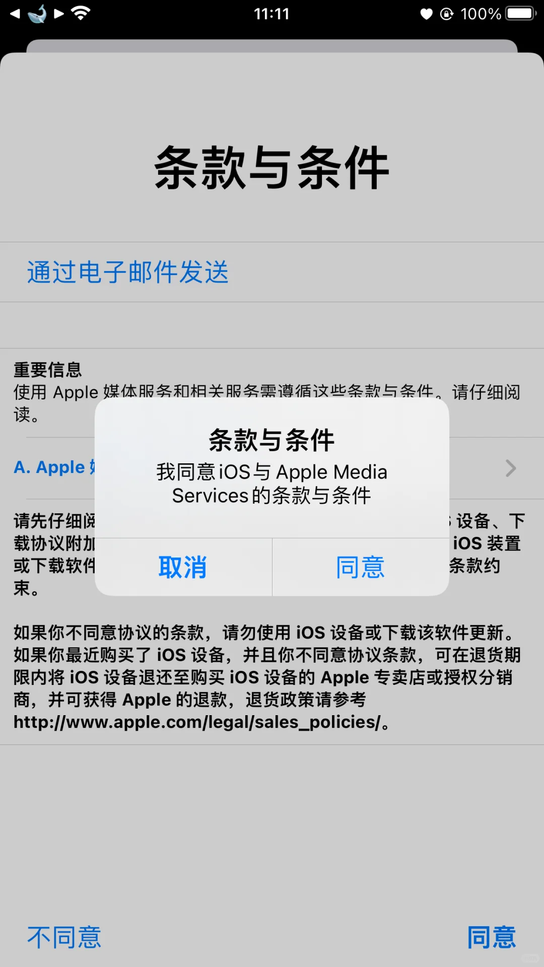 6sp勇敢冲iOS15.8.5