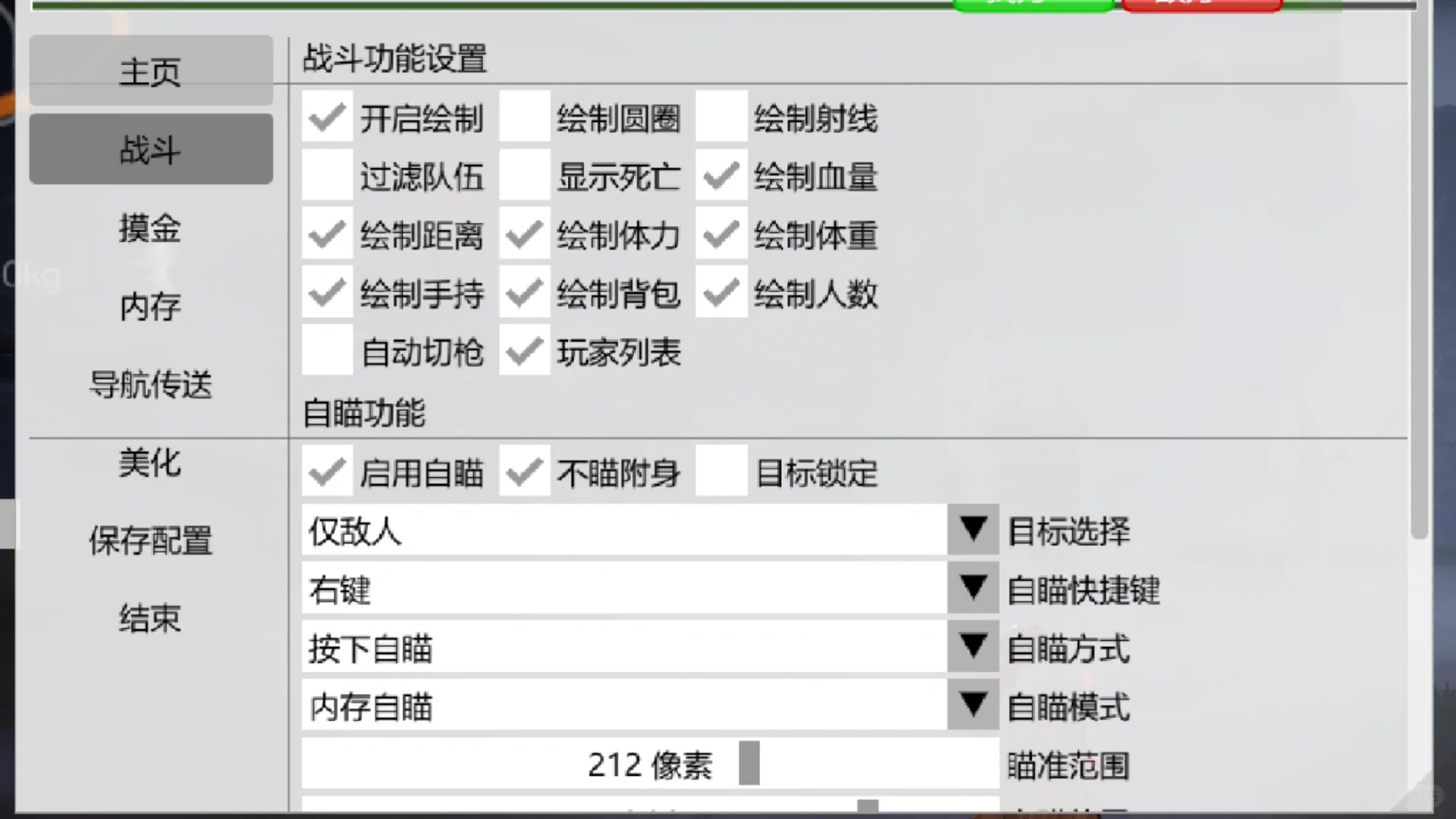 超自然PC端电脑