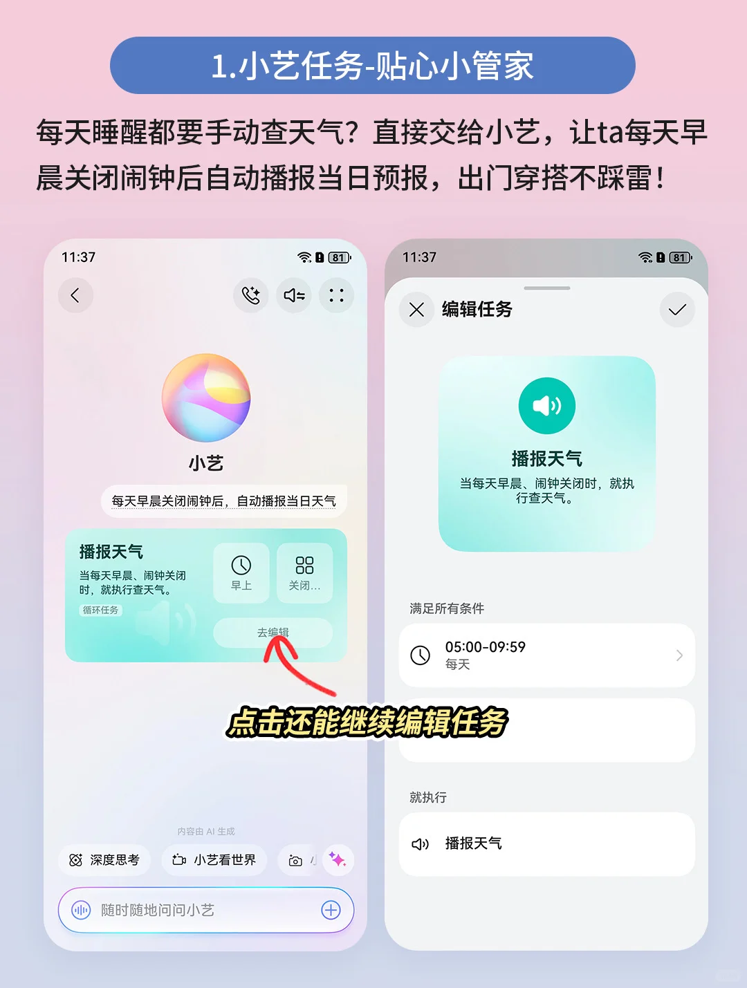 鸿蒙 6AI小艺强到离谱！用一次就彻底沦陷‼️