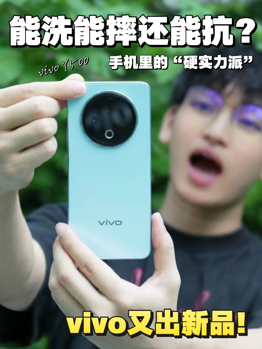 能洗能摔还能扛，手机里的“硬实力派”来了