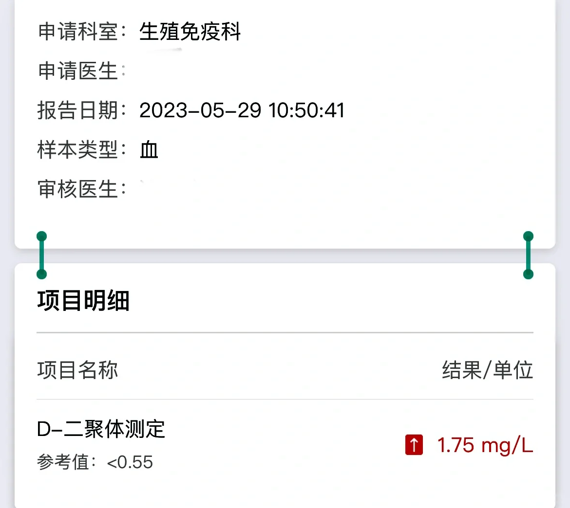 终于可以把肝素停掉了☺️