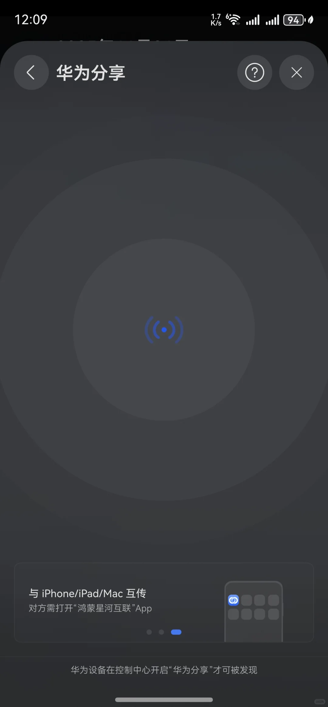 iOS 与鸿蒙 6 实现互传