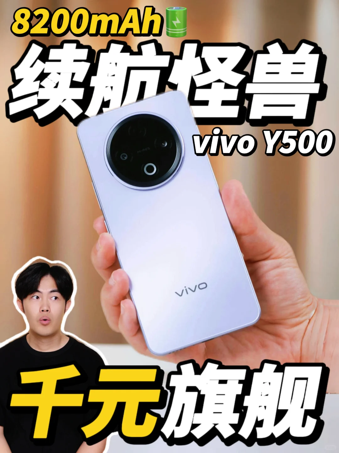 vivo Y500新机🔥耐用防水抗摔千元旗舰‼️